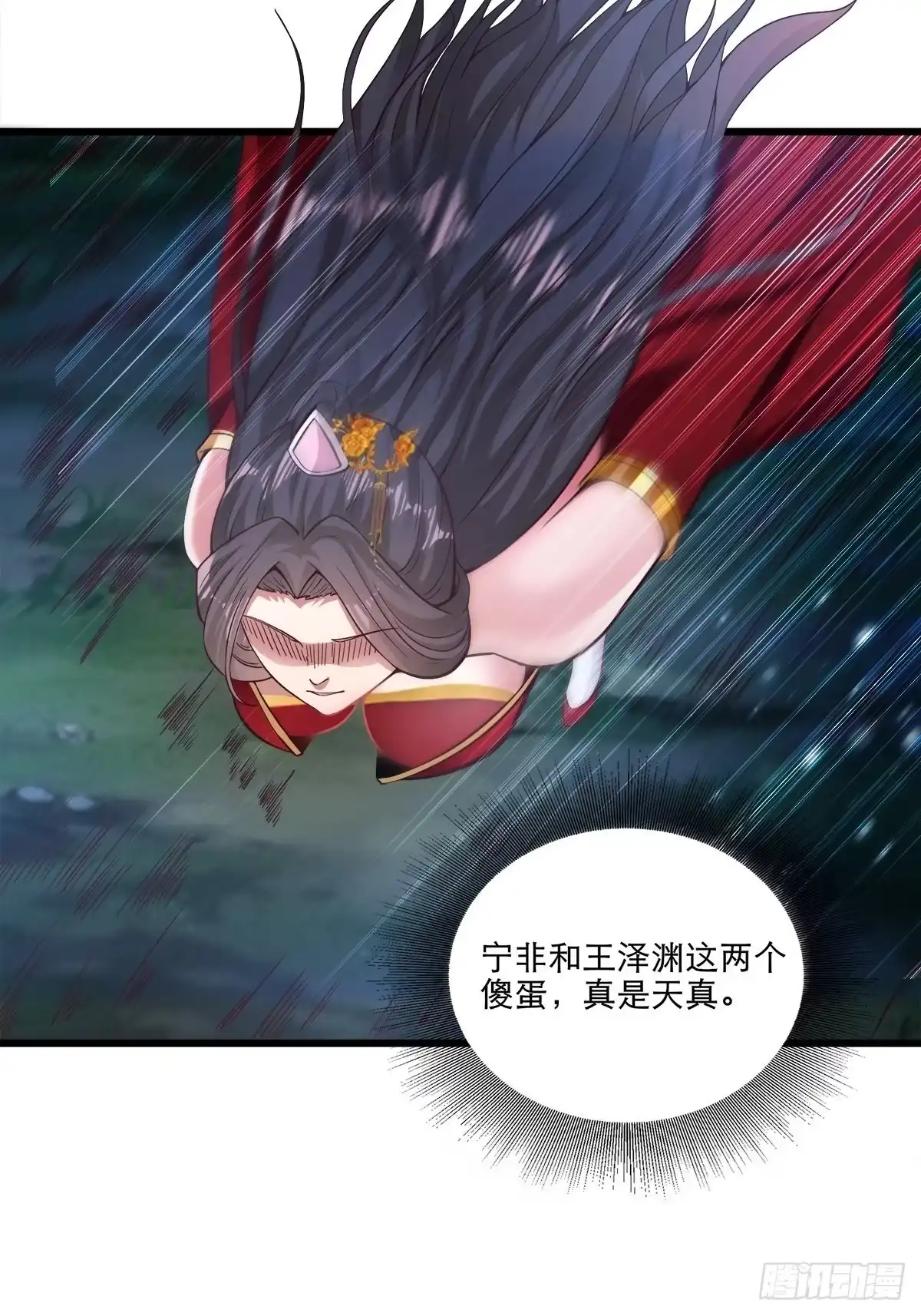 《小叔祖，请出山》26-正人君子还搞偷袭？ 第44页