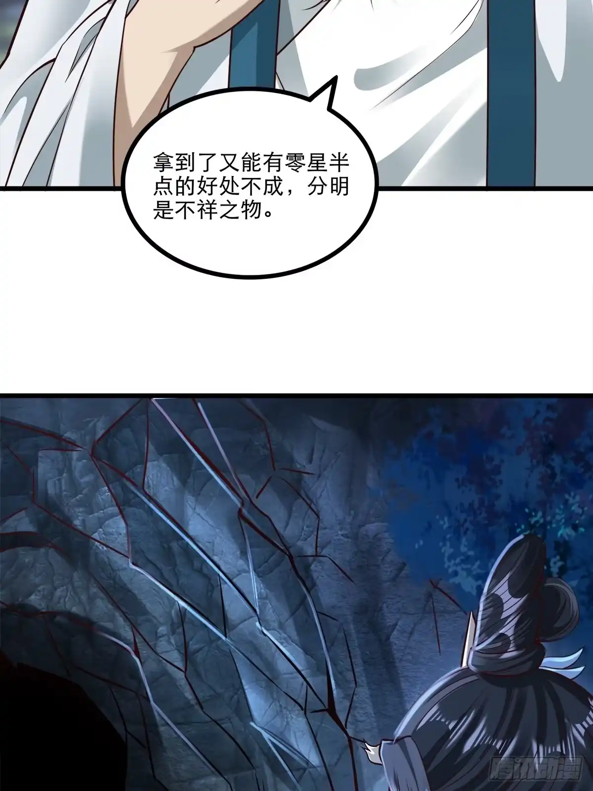 《小叔祖，请出山》26-正人君子还搞偷袭？ 第35页