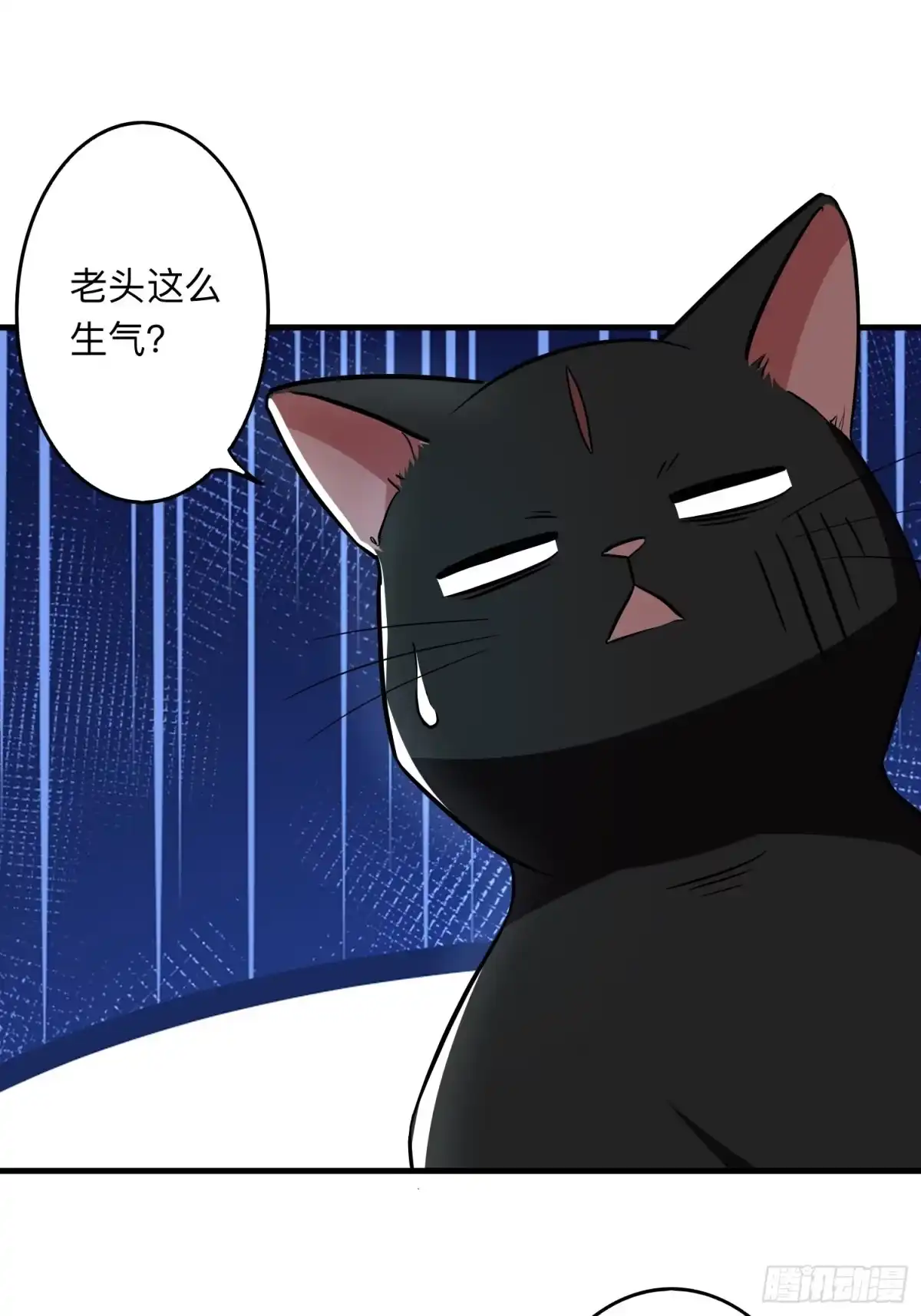 《小叔祖，请出山》26-正人君子还搞偷袭？ 第4页