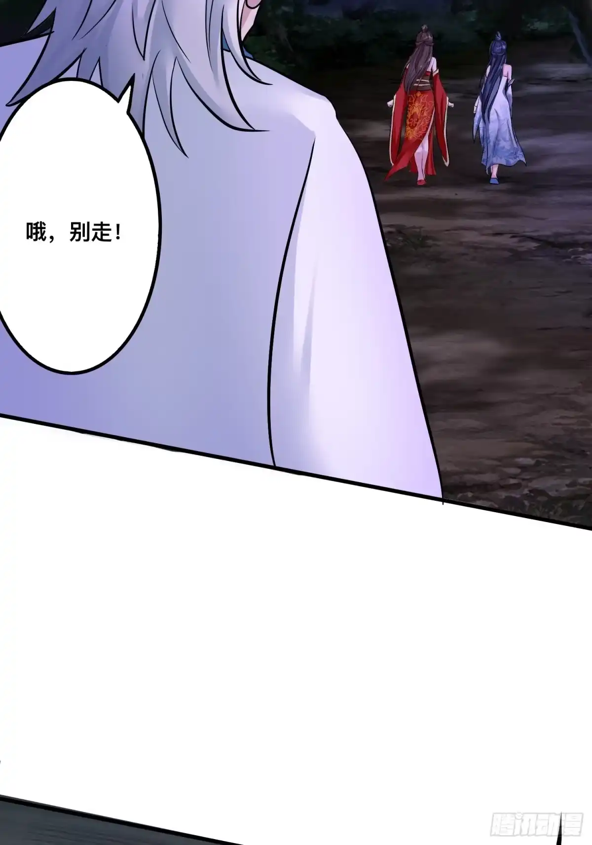 《小叔祖，请出山》26-正人君子还搞偷袭？ 第15页