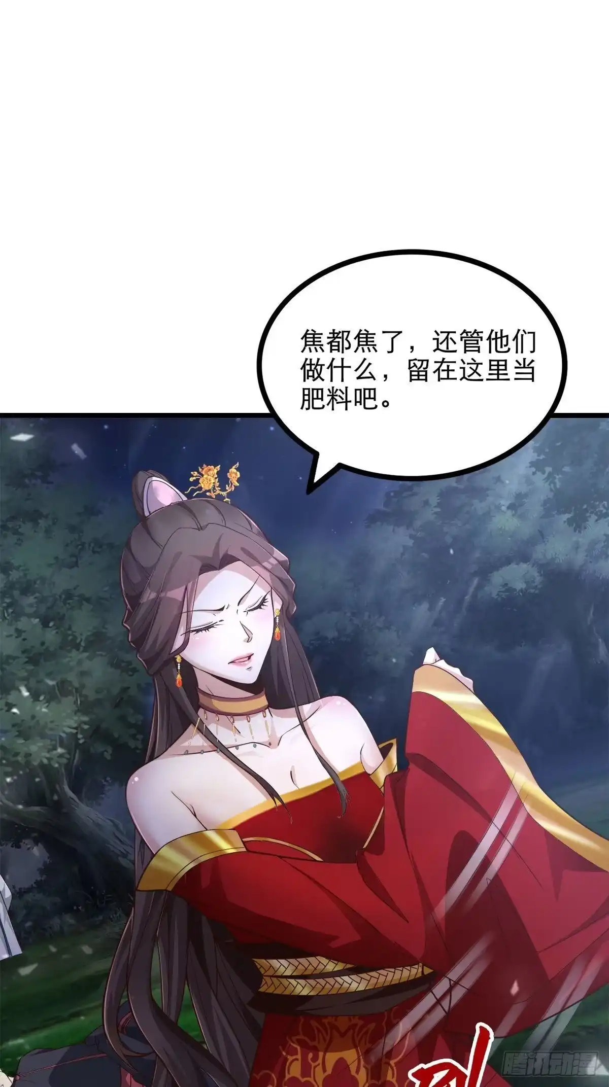 《小叔祖，请出山》26-正人君子还搞偷袭？ 第18页