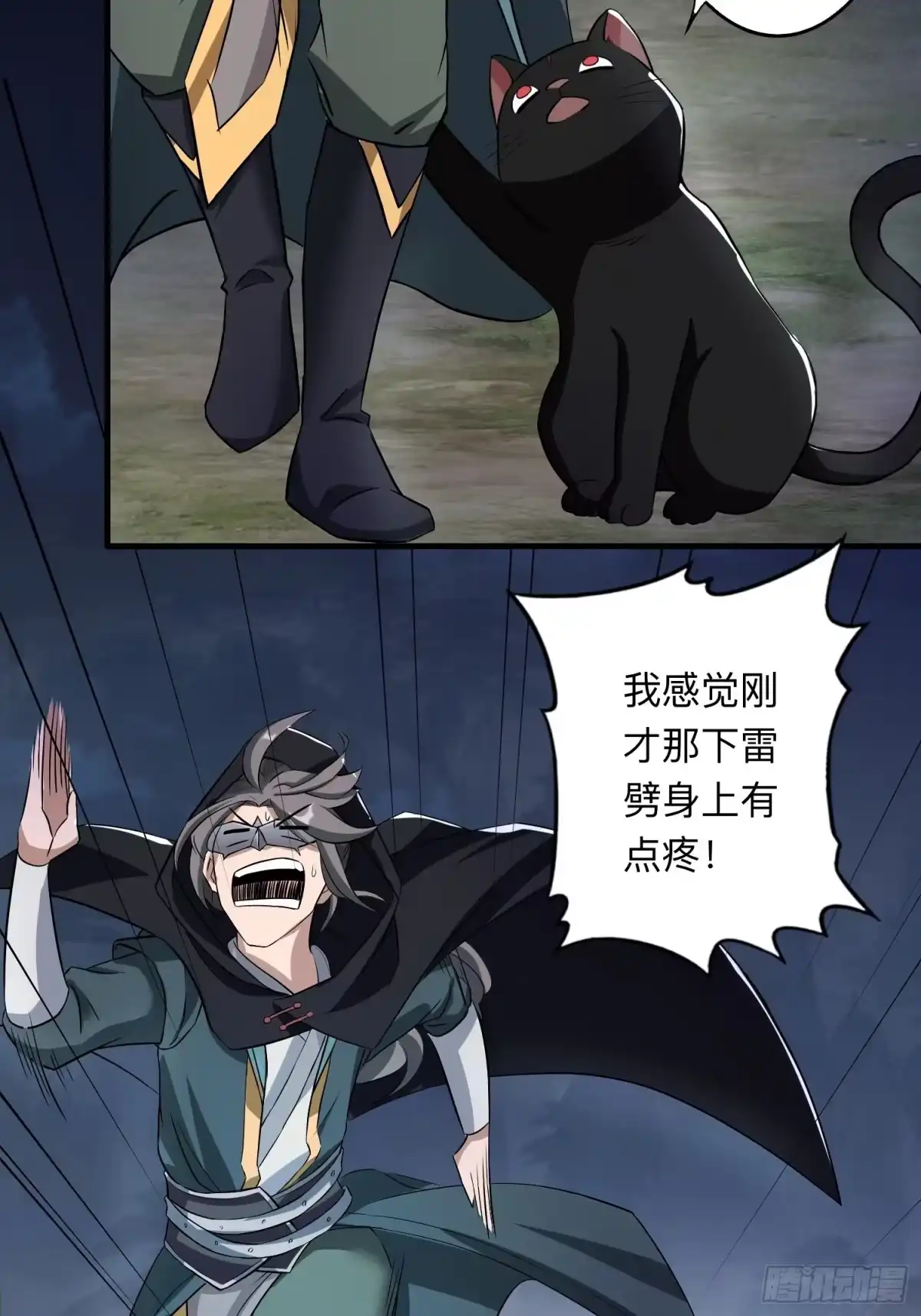 《小叔祖，请出山》26-正人君子还搞偷袭？ 第8页
