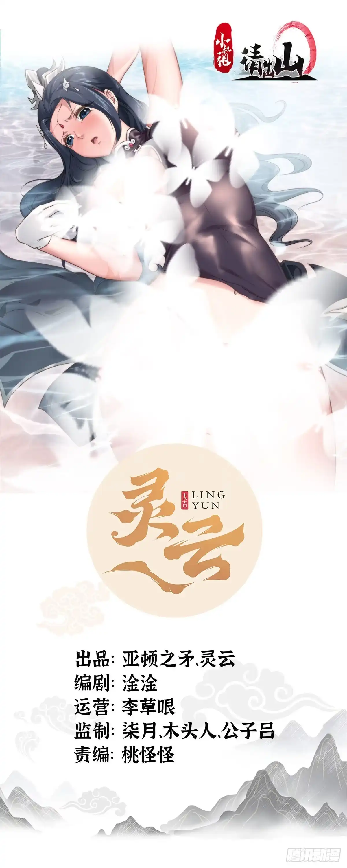 《小叔祖，请出山》26-正人君子还搞偷袭？ 第1页