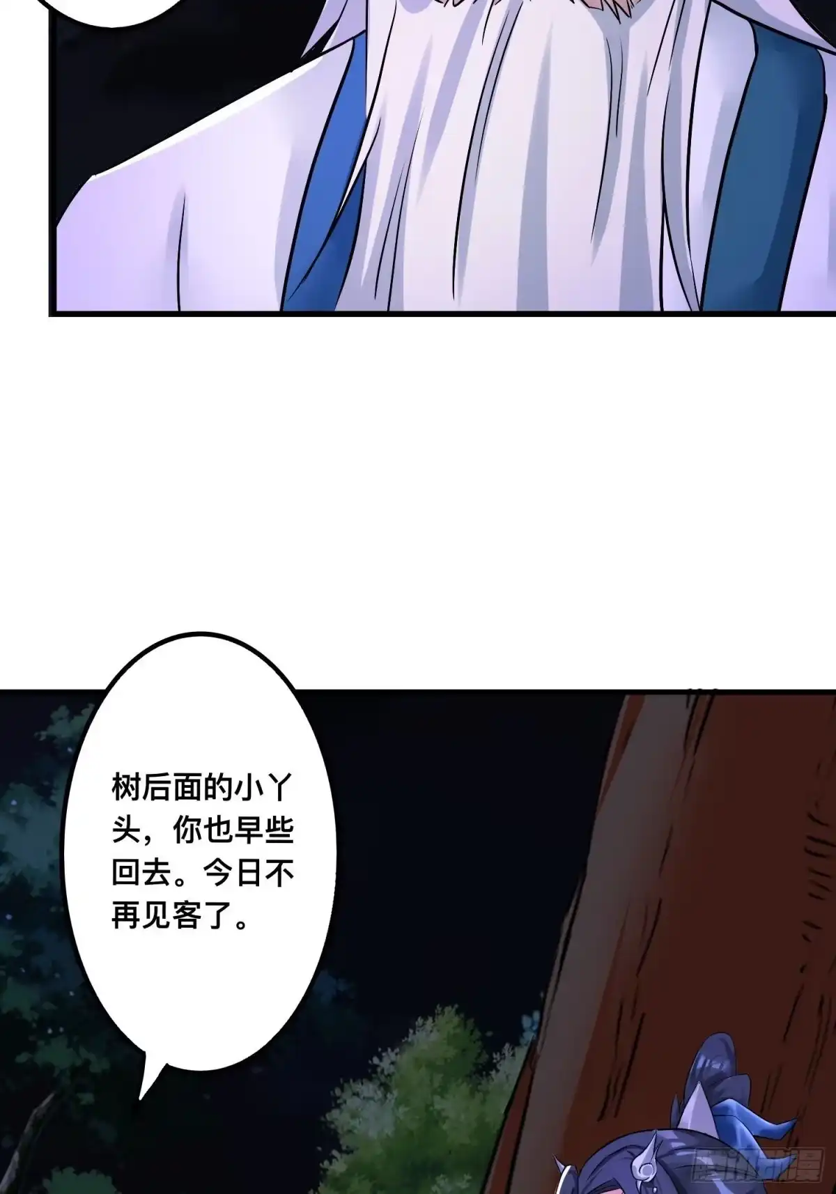 《小叔祖，请出山》26-正人君子还搞偷袭？ 第13页