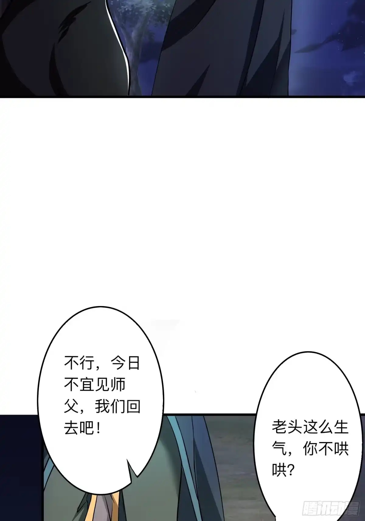 《小叔祖，请出山》26-正人君子还搞偷袭？ 第7页