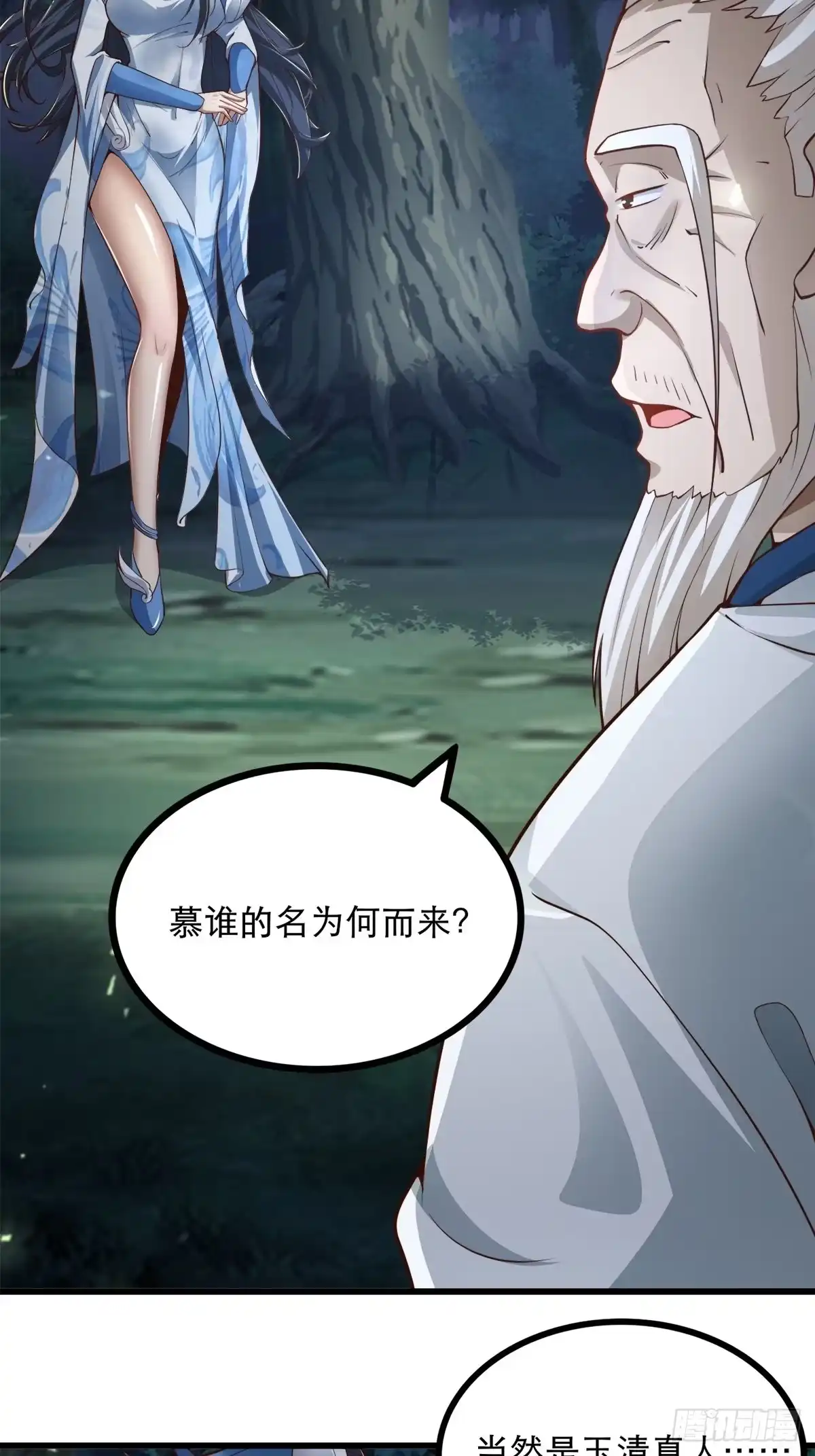 《小叔祖，请出山》26-正人君子还搞偷袭？ 第25页
