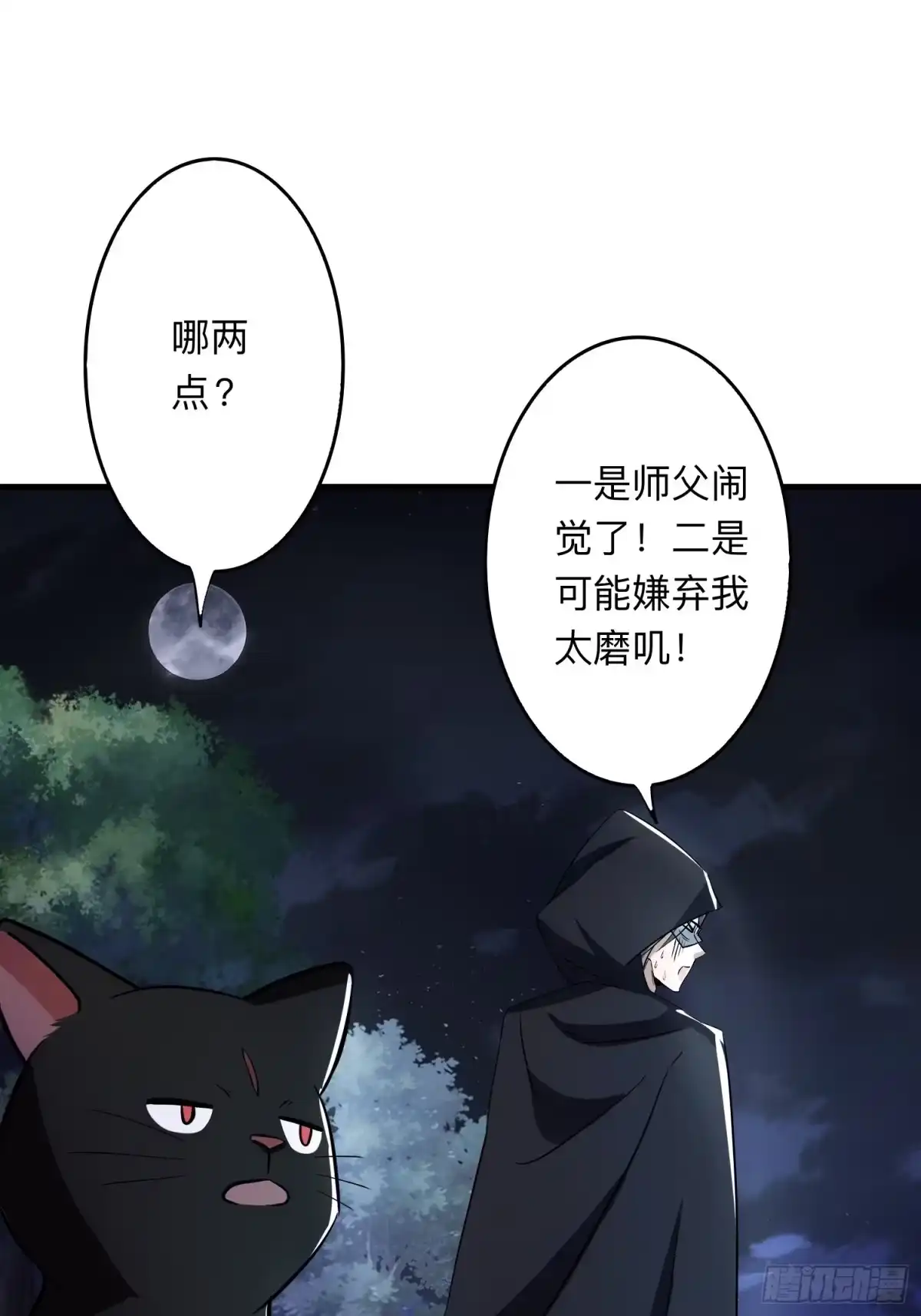 《小叔祖，请出山》26-正人君子还搞偷袭？ 第6页