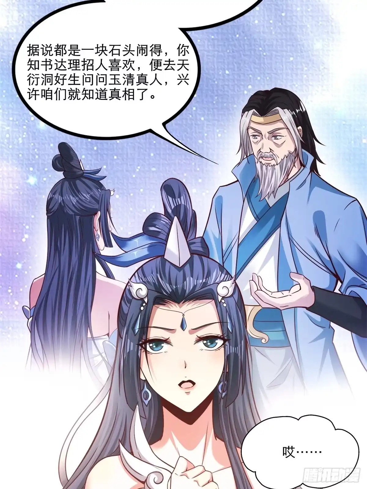 《小叔祖，请出山》26-正人君子还搞偷袭？ 第37页