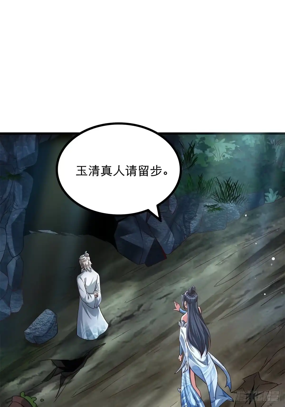 《小叔祖，请出山》26-正人君子还搞偷袭？ 第29页
