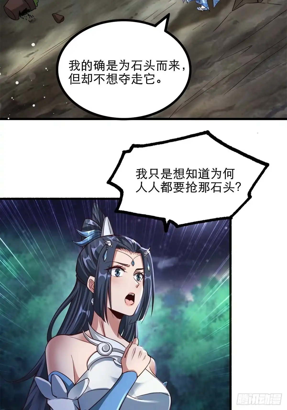《小叔祖，请出山》26-正人君子还搞偷袭？ 第30页