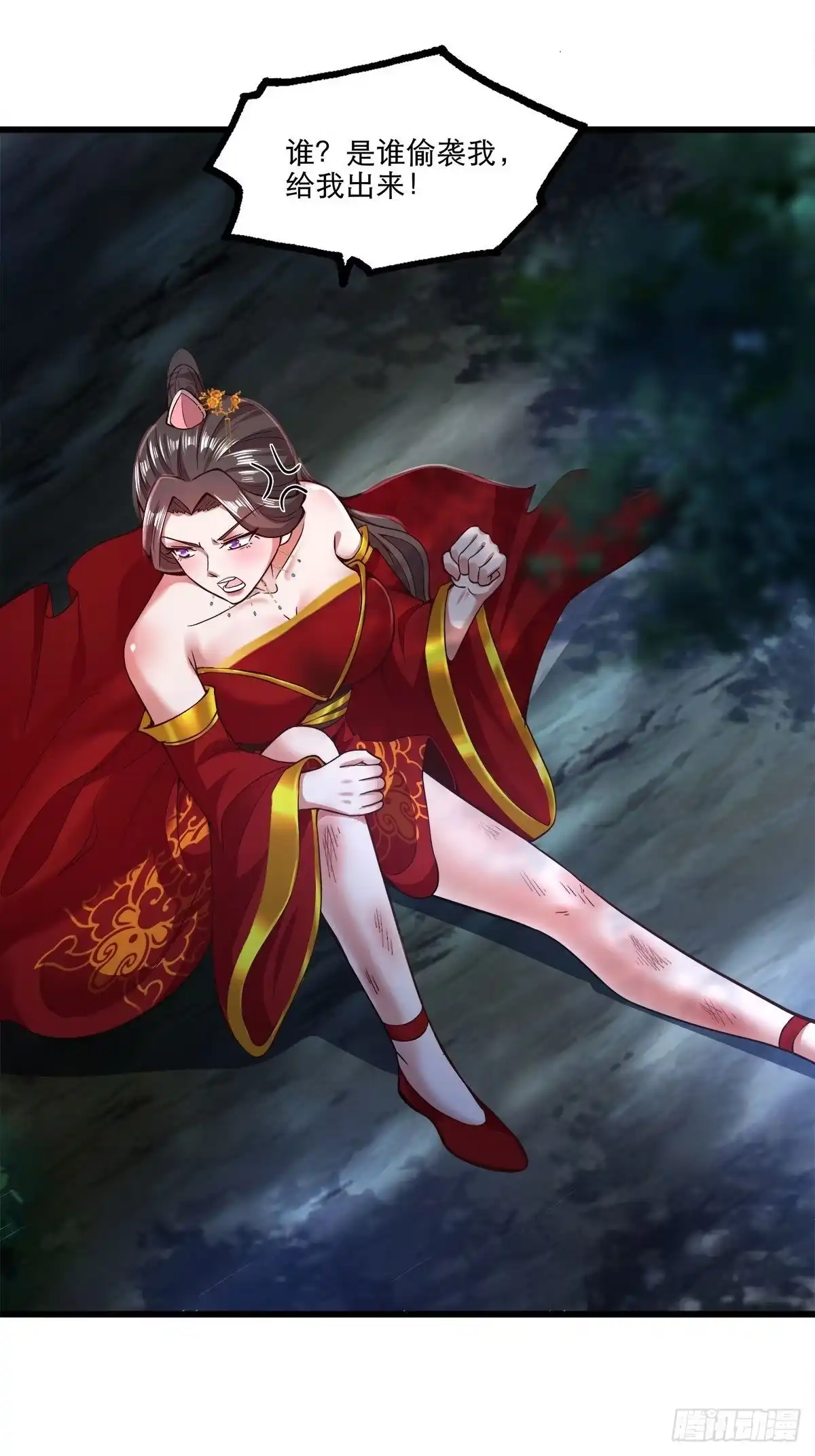 《小叔祖，请出山》26-正人君子还搞偷袭？ 第48页