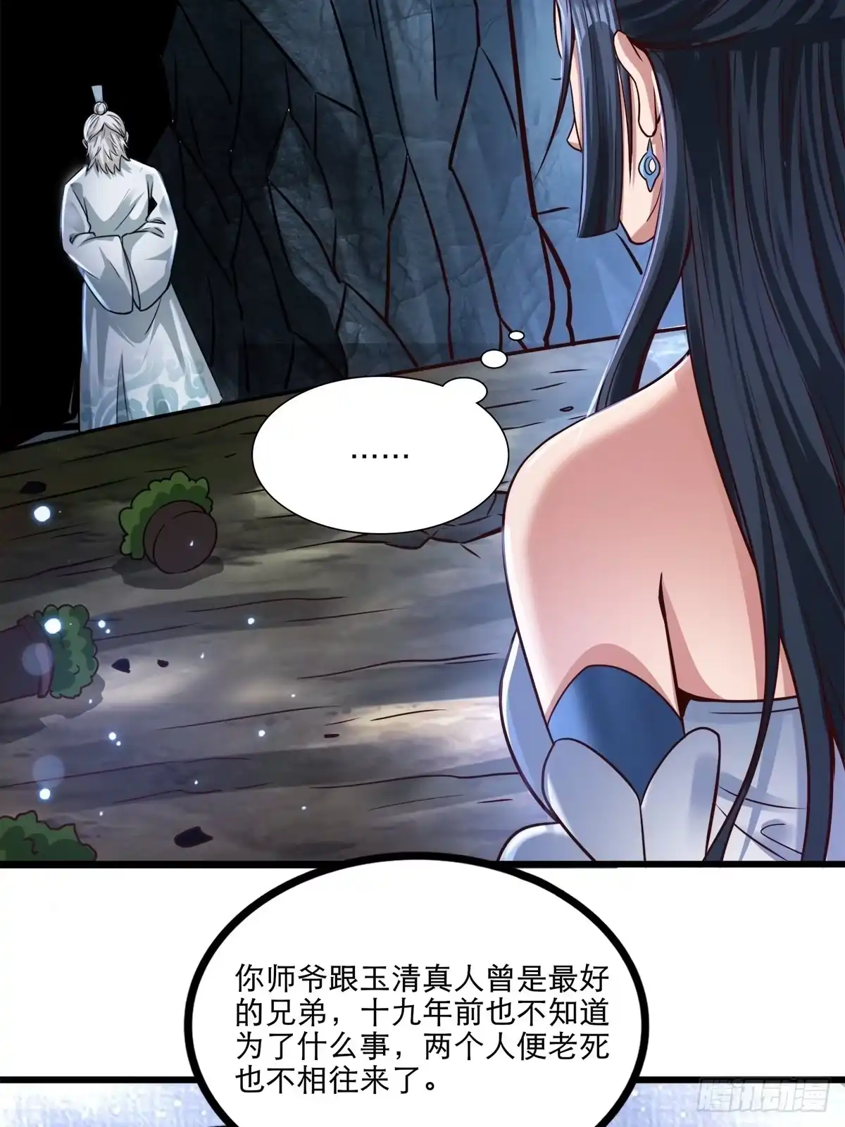 《小叔祖，请出山》26-正人君子还搞偷袭？ 第36页