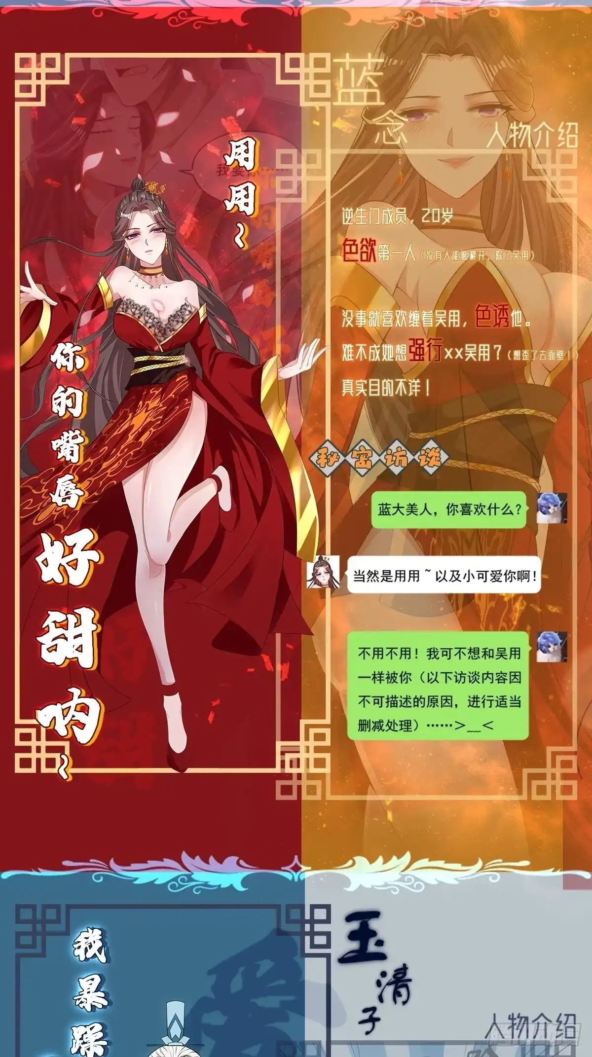 《小叔祖，请出山》人设放料 ~ 第4页