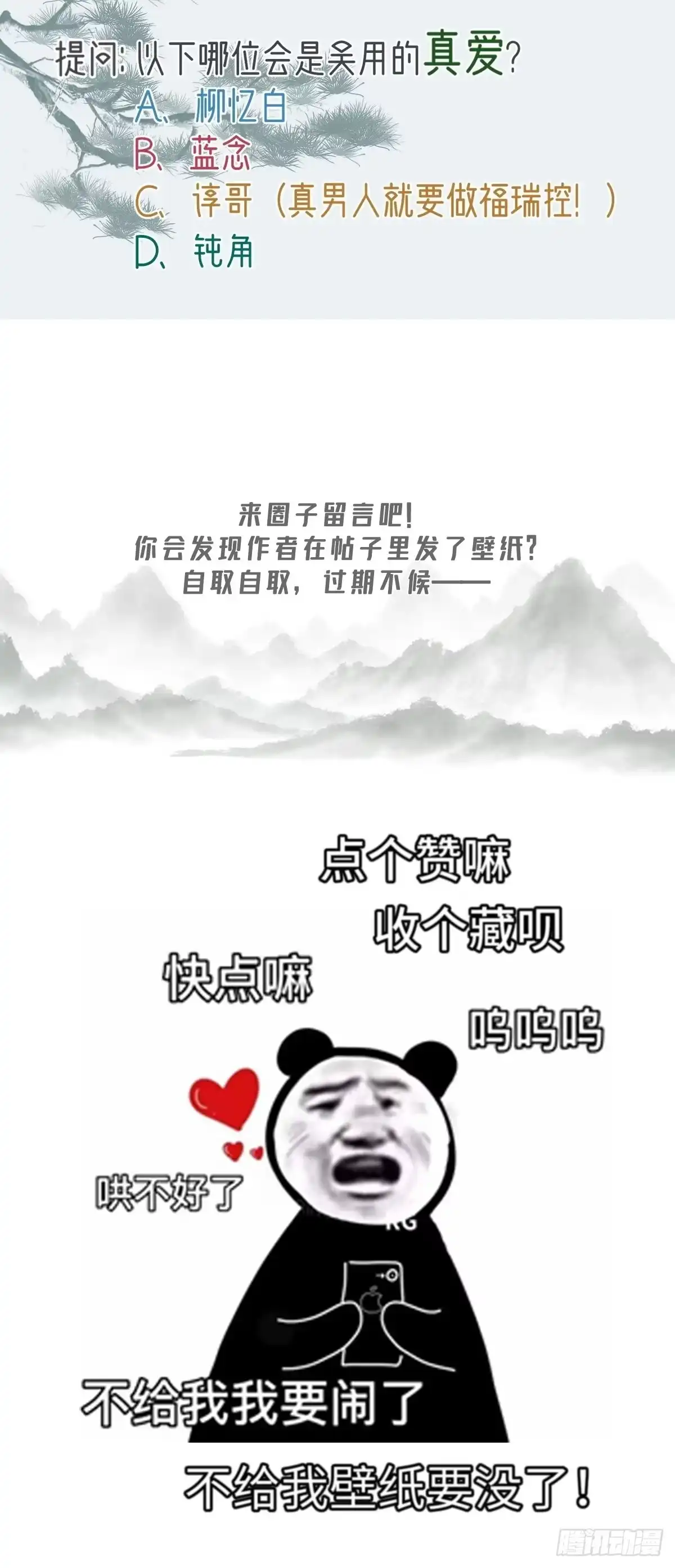 《小叔祖，请出山》人设放料 ~ 第9页