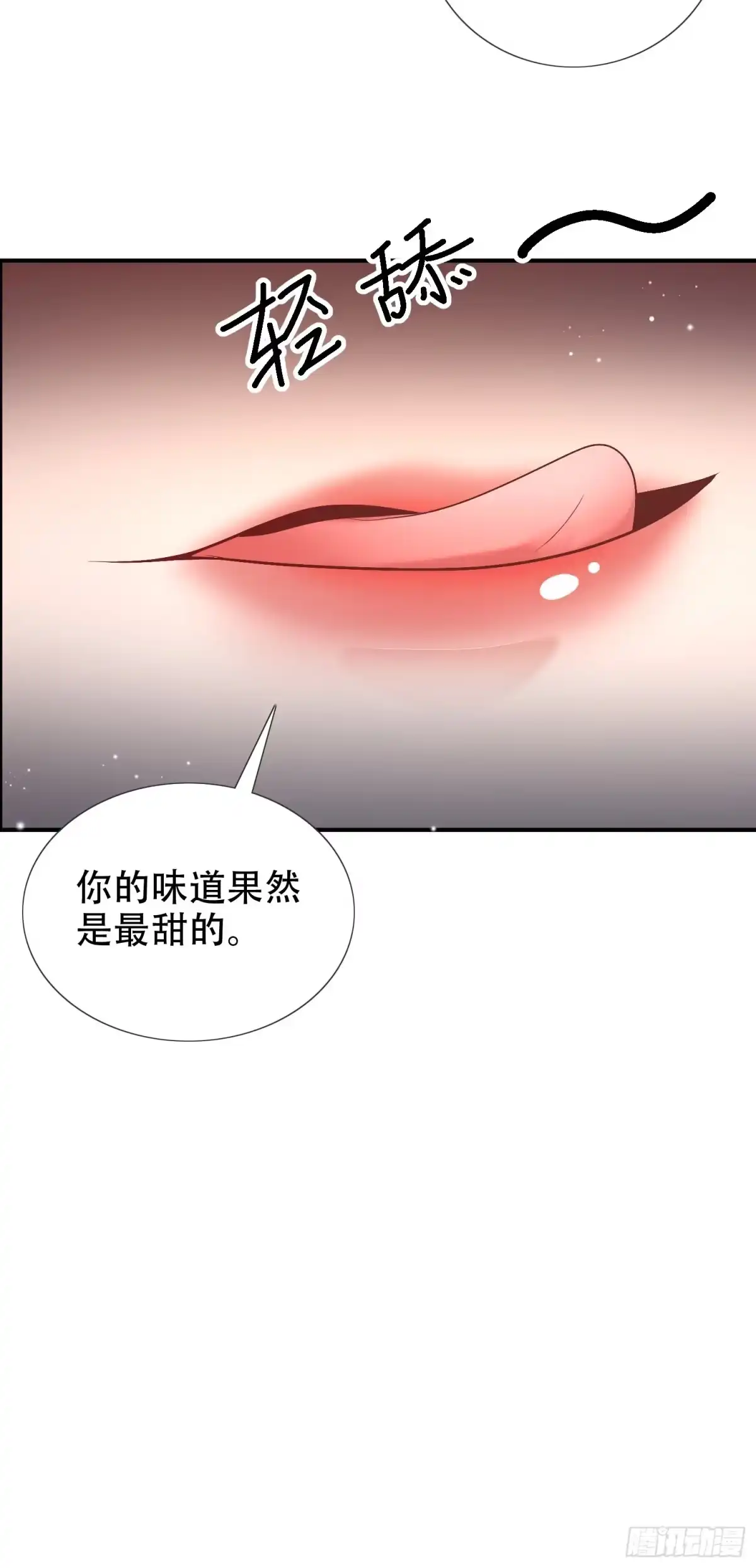 《小叔祖，请出山》27-你不要过来啊！ 第31页