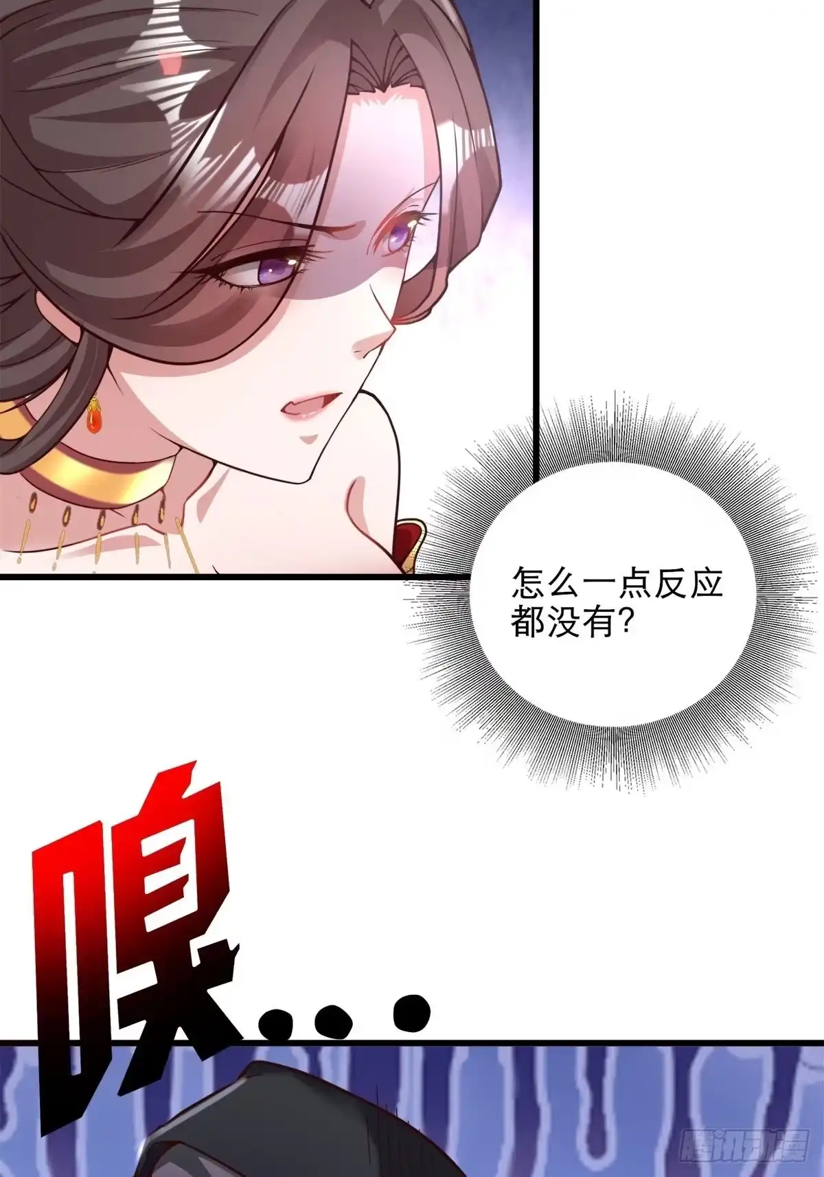 《小叔祖，请出山》27-你不要过来啊！ 第8页