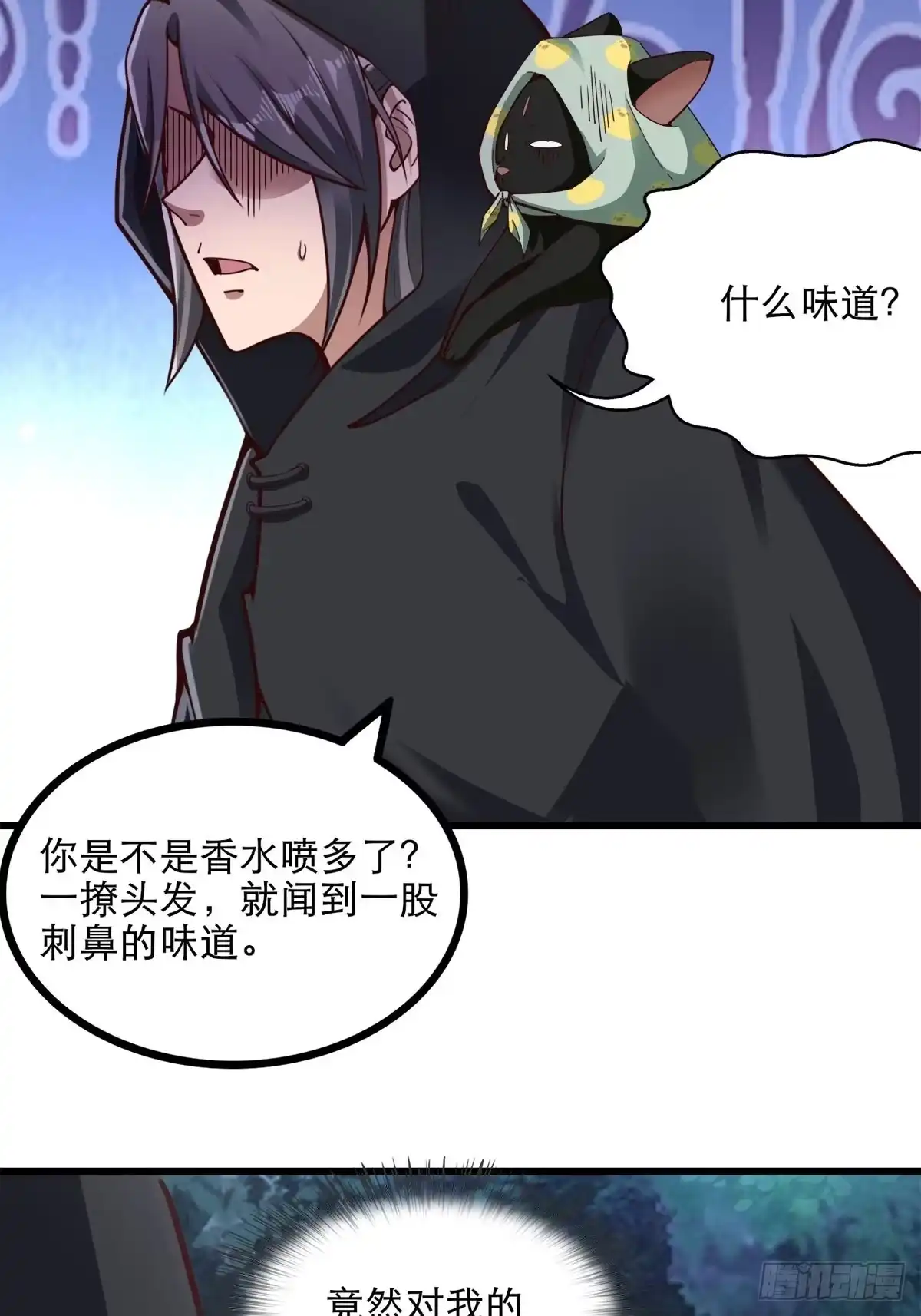 《小叔祖，请出山》27-你不要过来啊！ 第9页