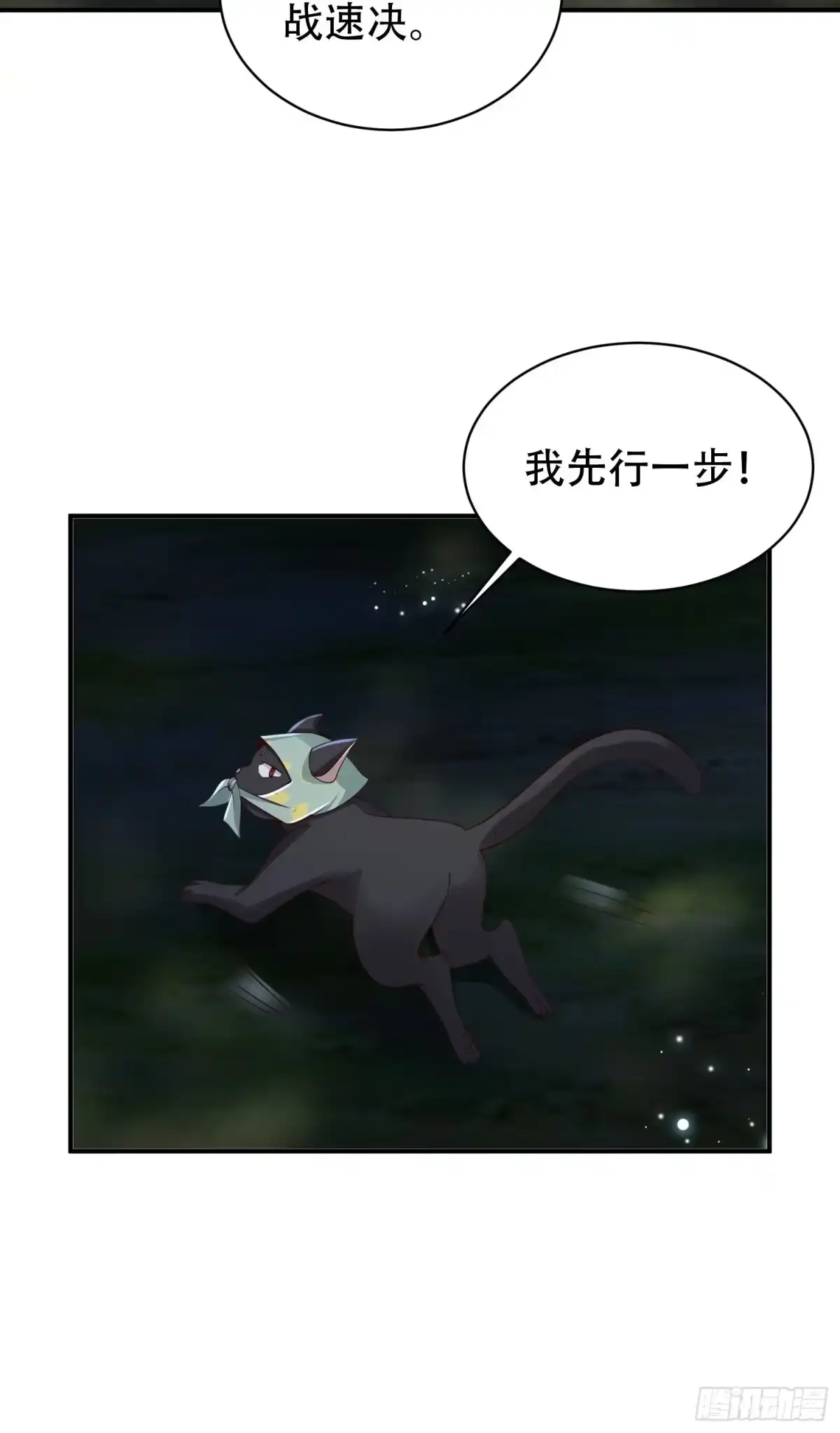 《小叔祖，请出山》27-你不要过来啊！ 第15页