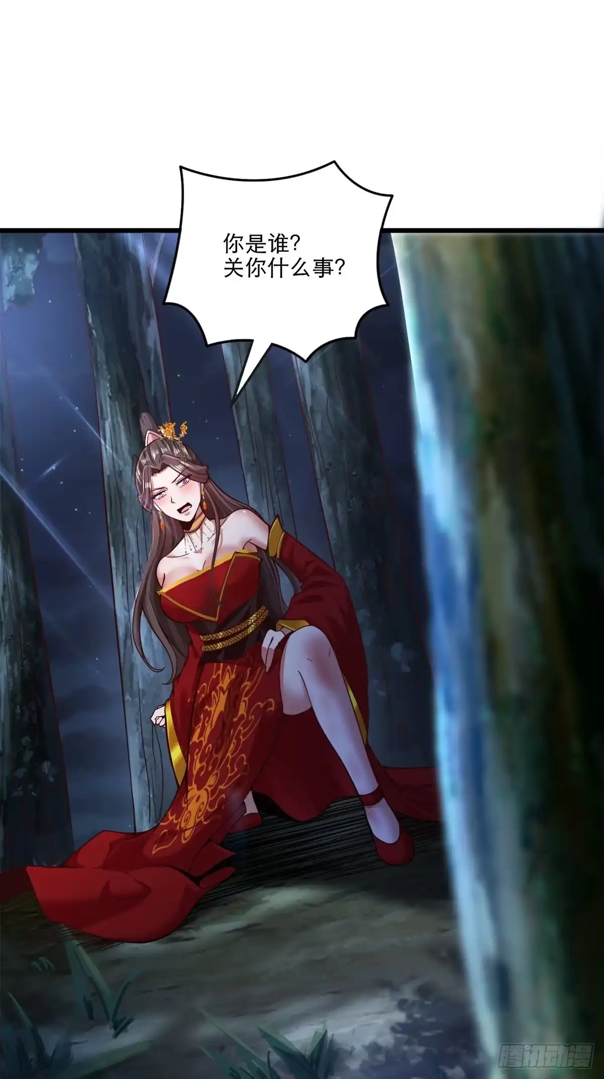 《小叔祖，请出山》27-你不要过来啊！ 第2页