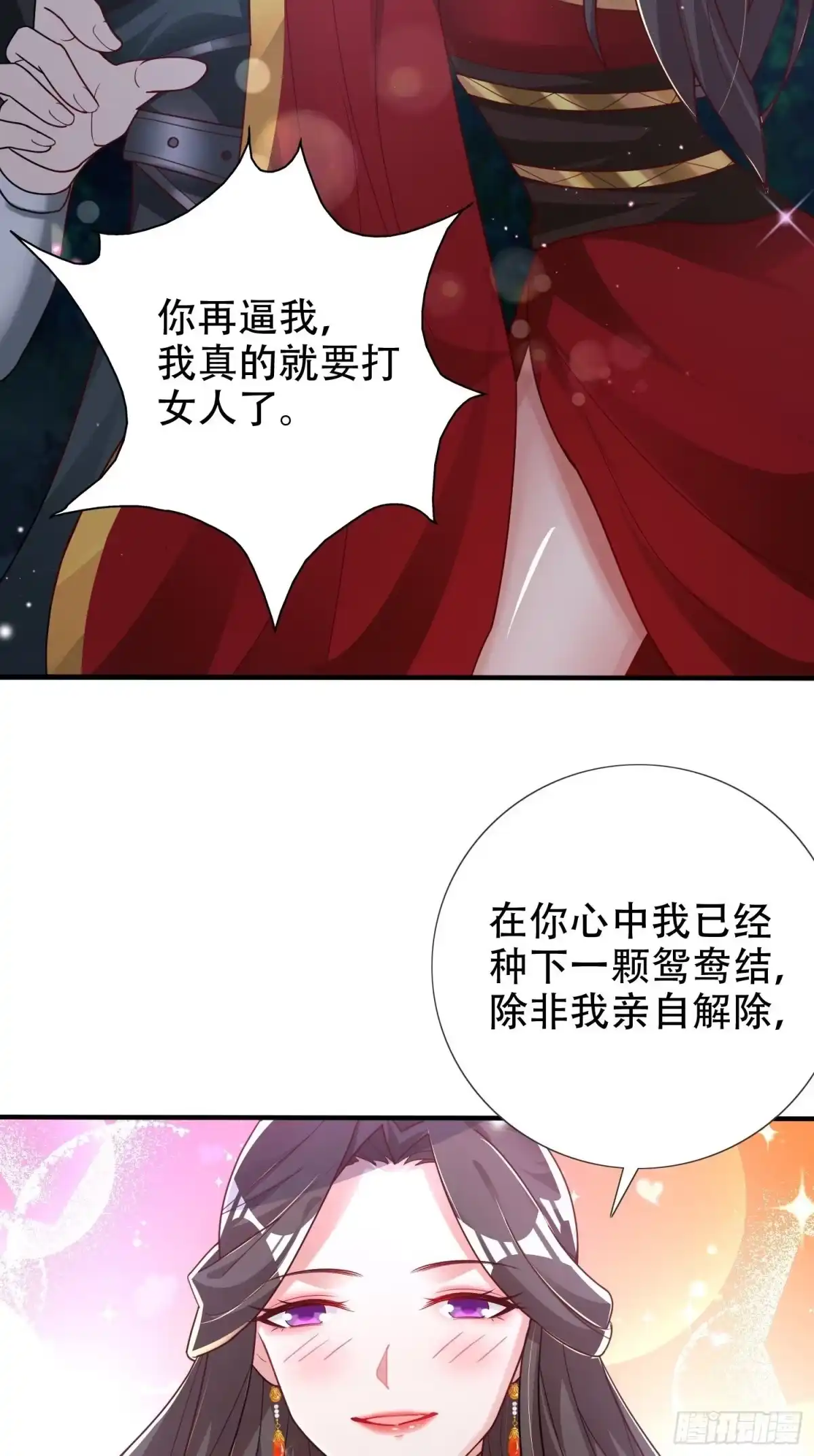 《小叔祖，请出山》27-你不要过来啊！ 第35页