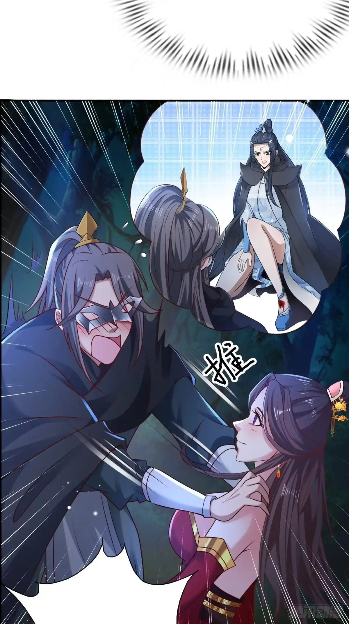 《小叔祖，请出山》27-你不要过来啊！ 第29页