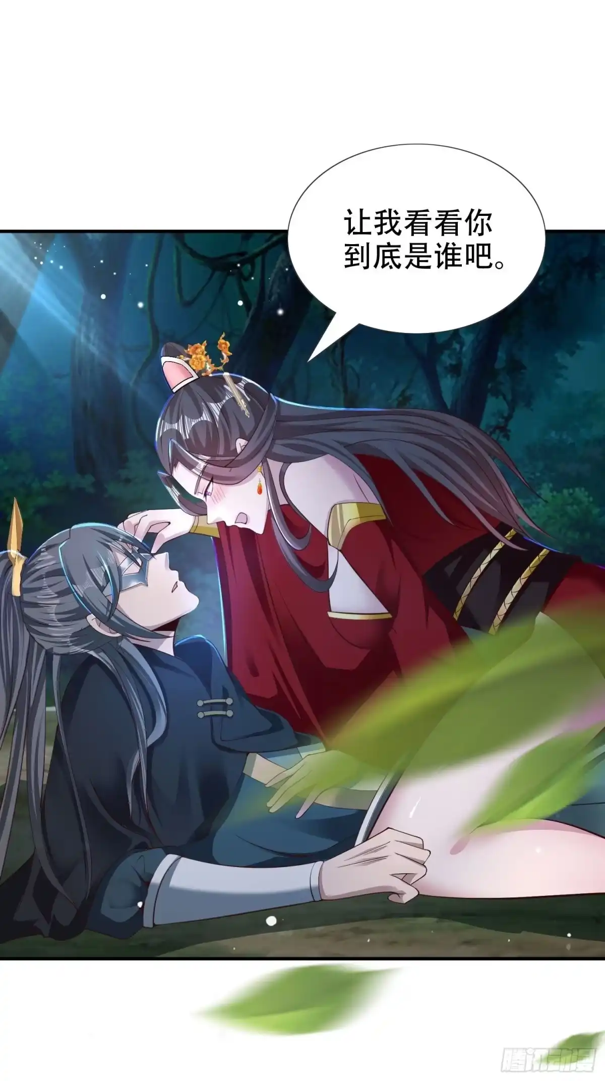 《小叔祖，请出山》27-你不要过来啊！ 第43页