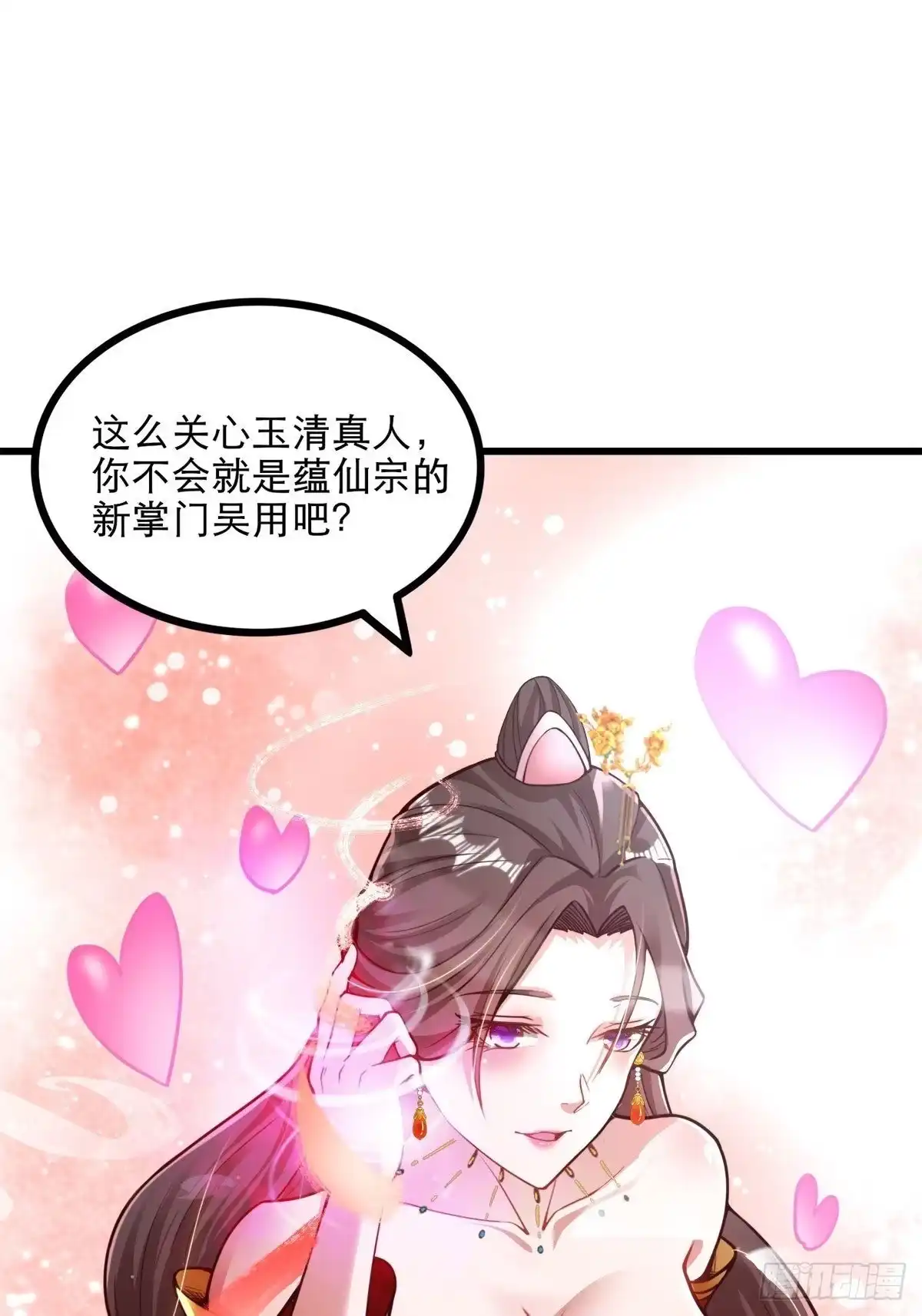 《小叔祖，请出山》27-你不要过来啊！ 第5页