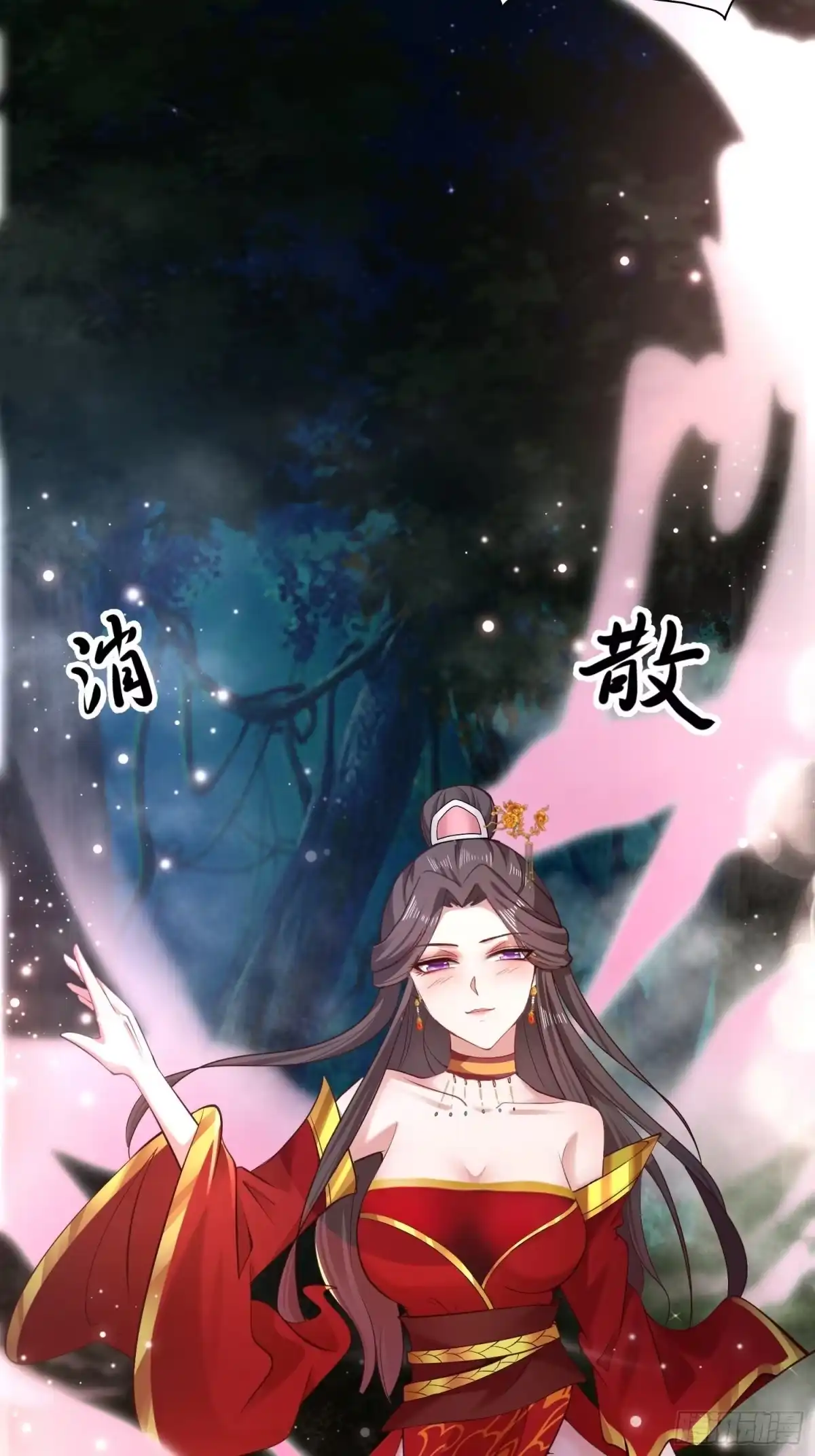 《小叔祖，请出山》27-你不要过来啊！ 第18页