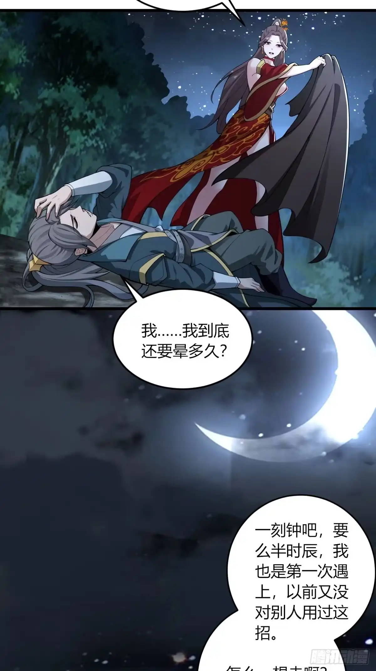 《小叔祖，请出山》28-糟糕！被她发现了！ 第31页