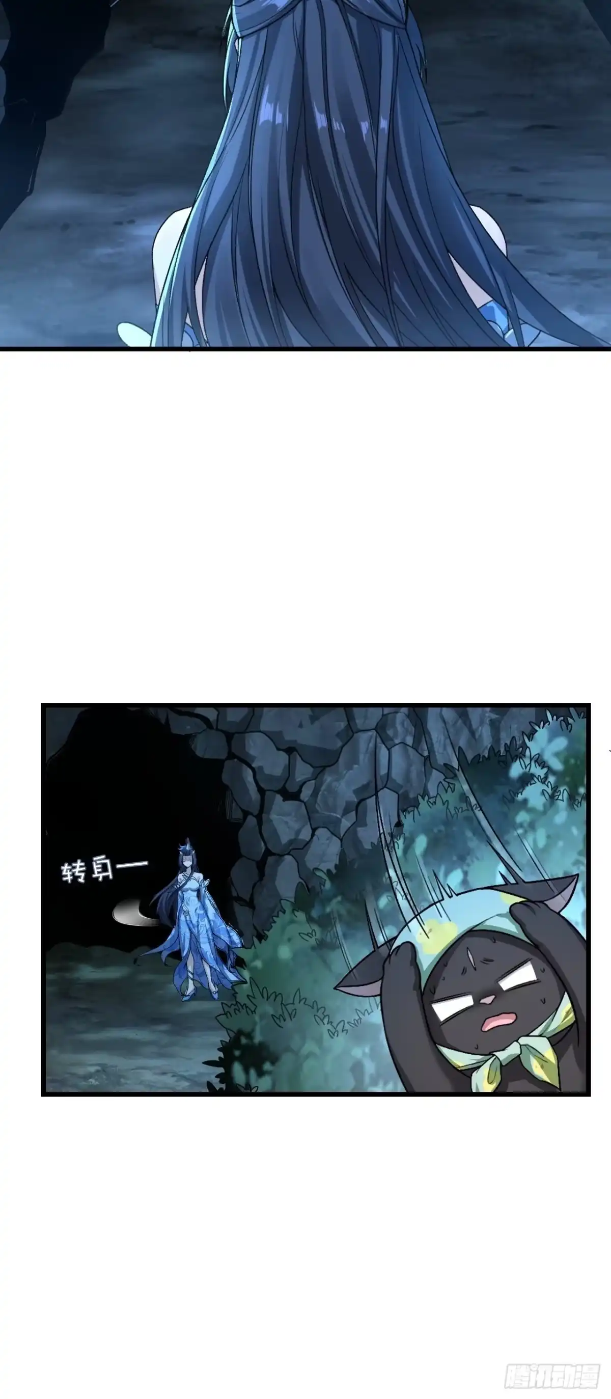 《小叔祖，请出山》28-糟糕！被她发现了！ 第12页
