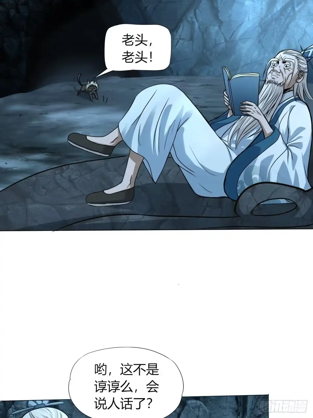 《小叔祖，请出山》28-糟糕！被她发现了！ 第16页