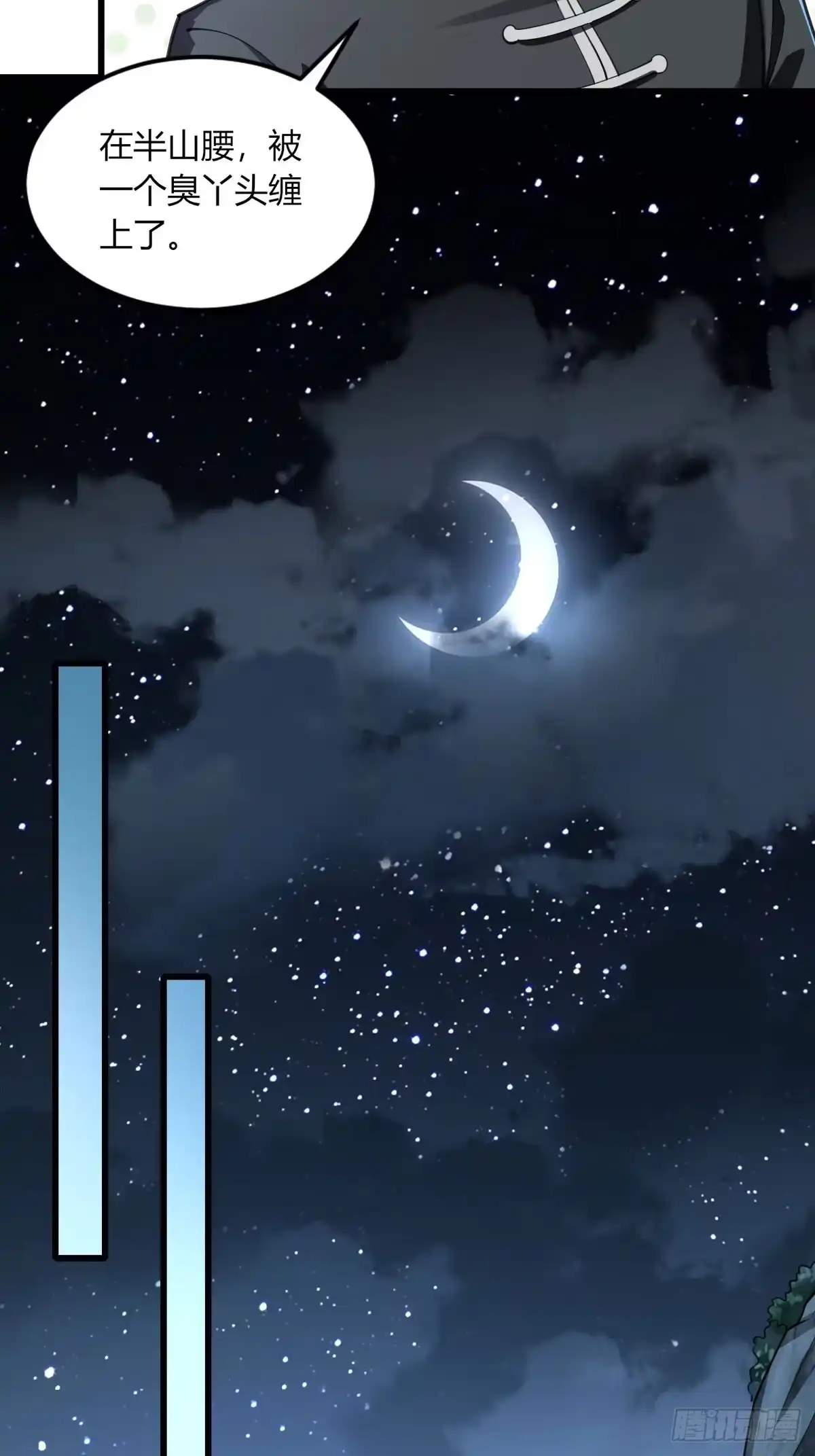 《小叔祖，请出山》28-糟糕！被她发现了！ 第29页
