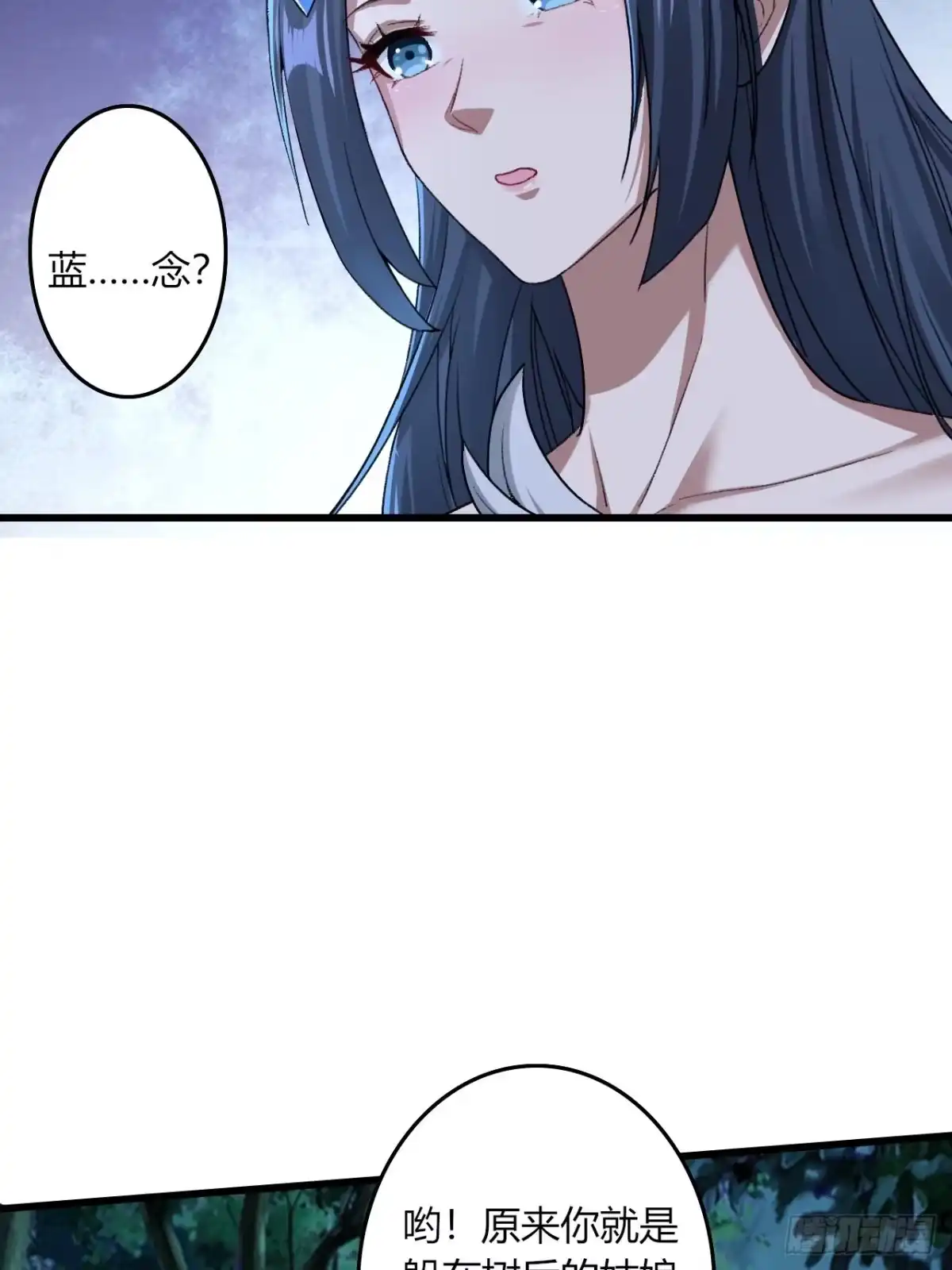 《小叔祖，请出山》28-糟糕！被她发现了！ 第36页