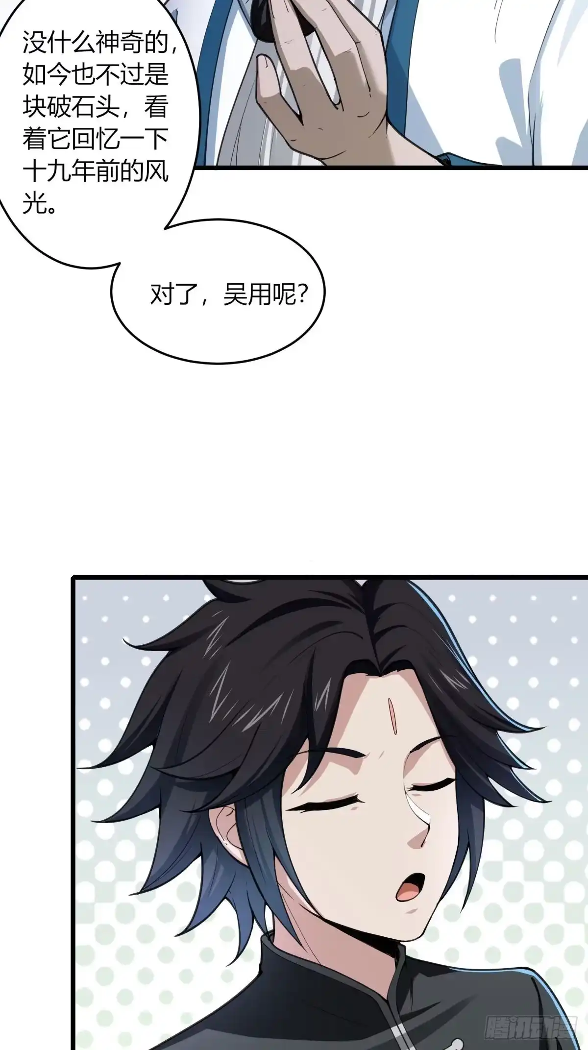 《小叔祖，请出山》28-糟糕！被她发现了！ 第28页