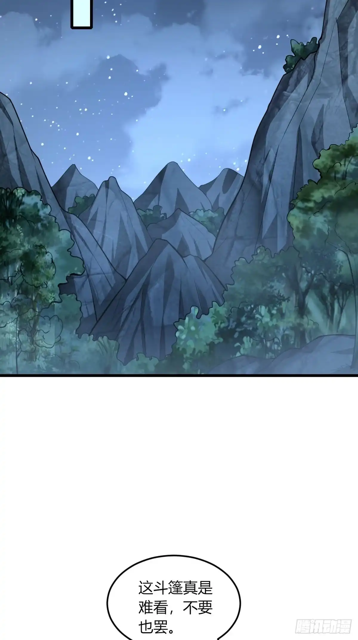 《小叔祖，请出山》28-糟糕！被她发现了！ 第30页