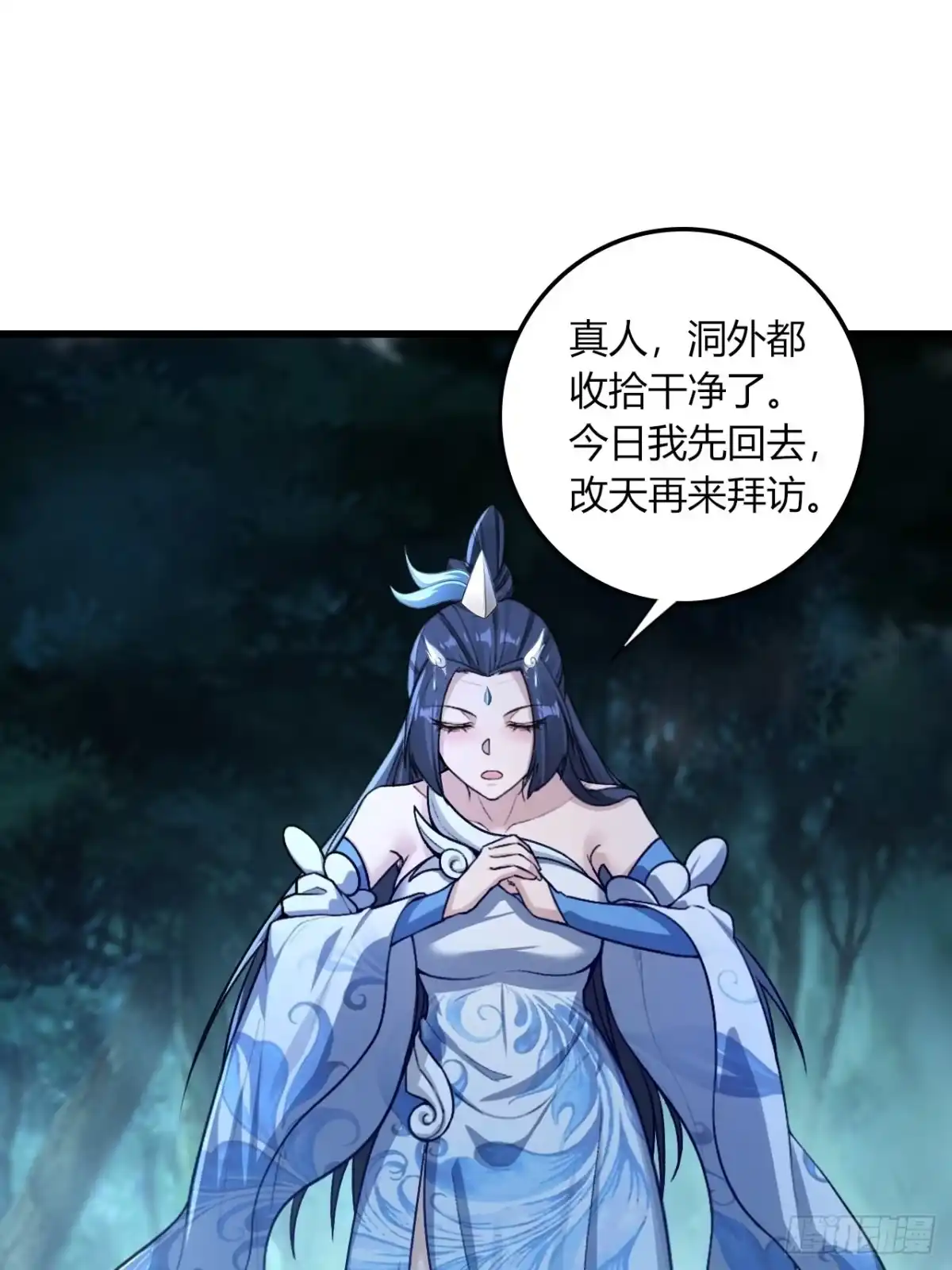 《小叔祖，请出山》28-糟糕！被她发现了！ 第10页
