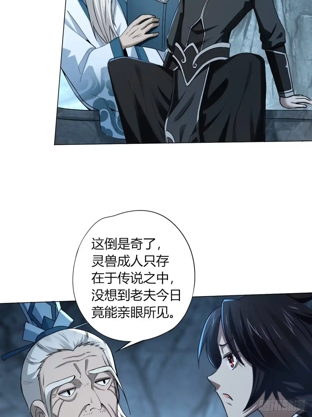 《小叔祖，请出山》28-糟糕！被她发现了！ 第22页