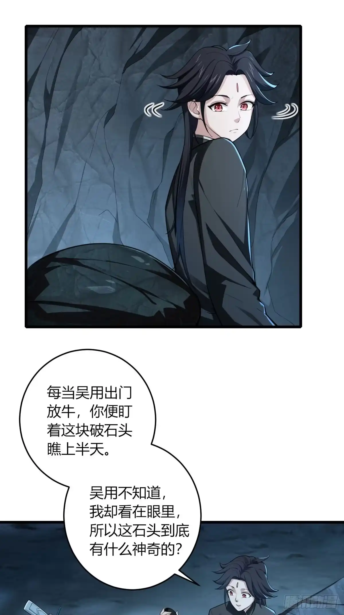 《小叔祖，请出山》28-糟糕！被她发现了！ 第26页