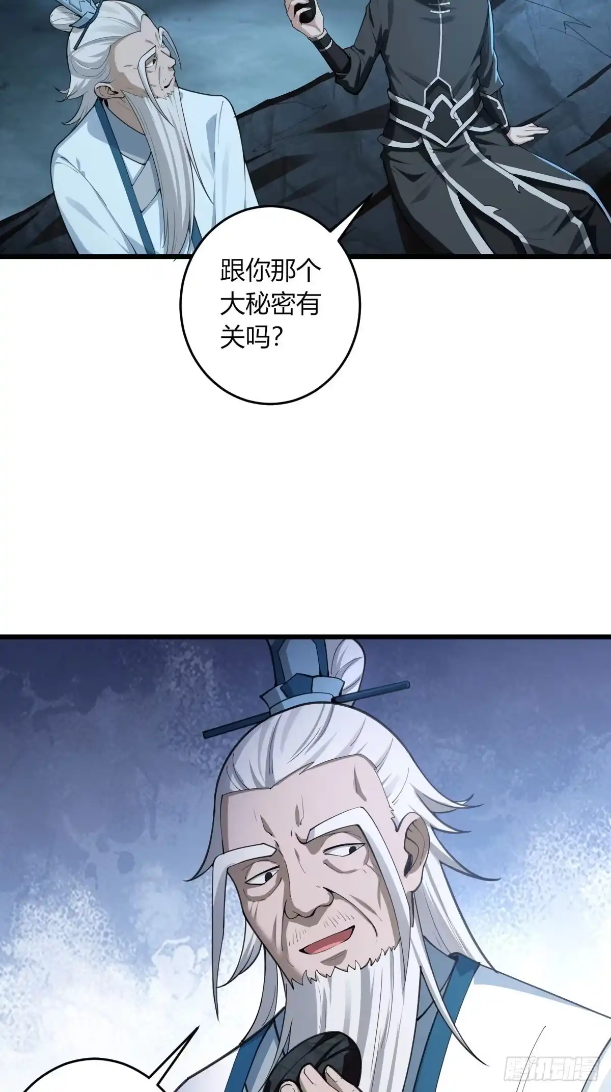 《小叔祖，请出山》28-糟糕！被她发现了！ 第27页