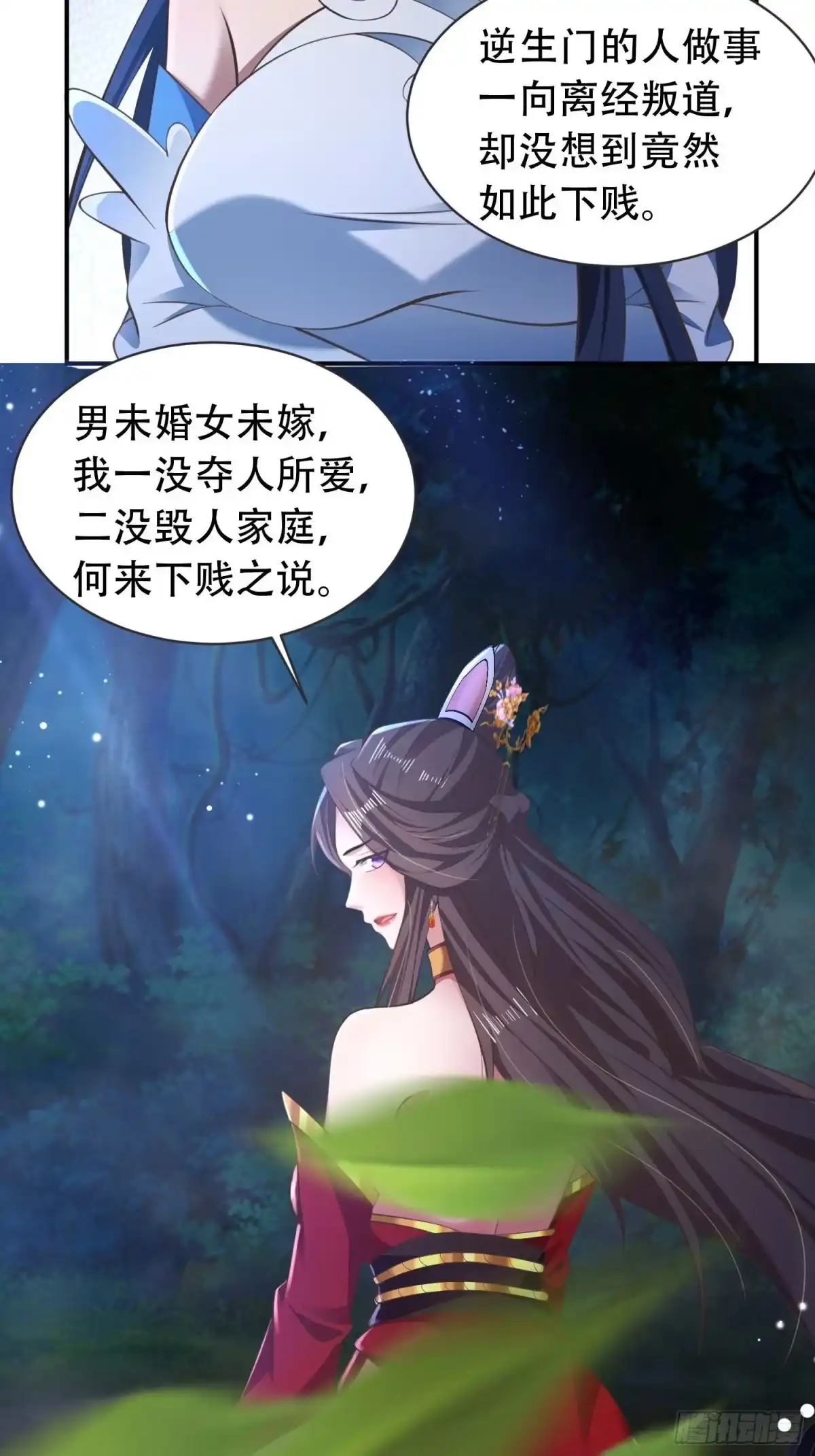 《小叔祖，请出山》29-今晚好忙～ 第4页