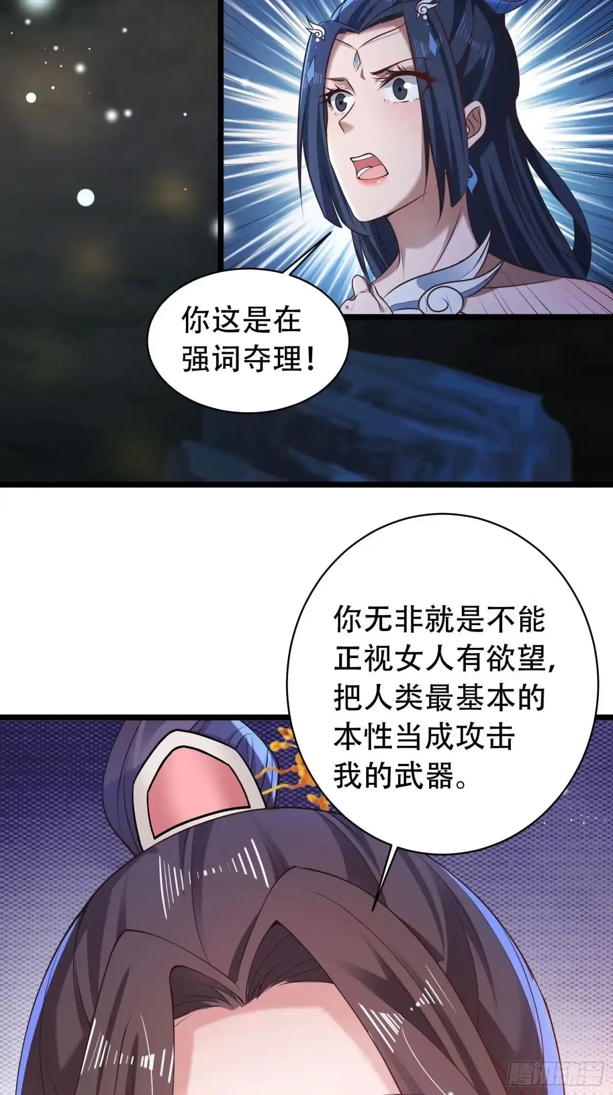 《小叔祖，请出山》29-今晚好忙～ 第9页