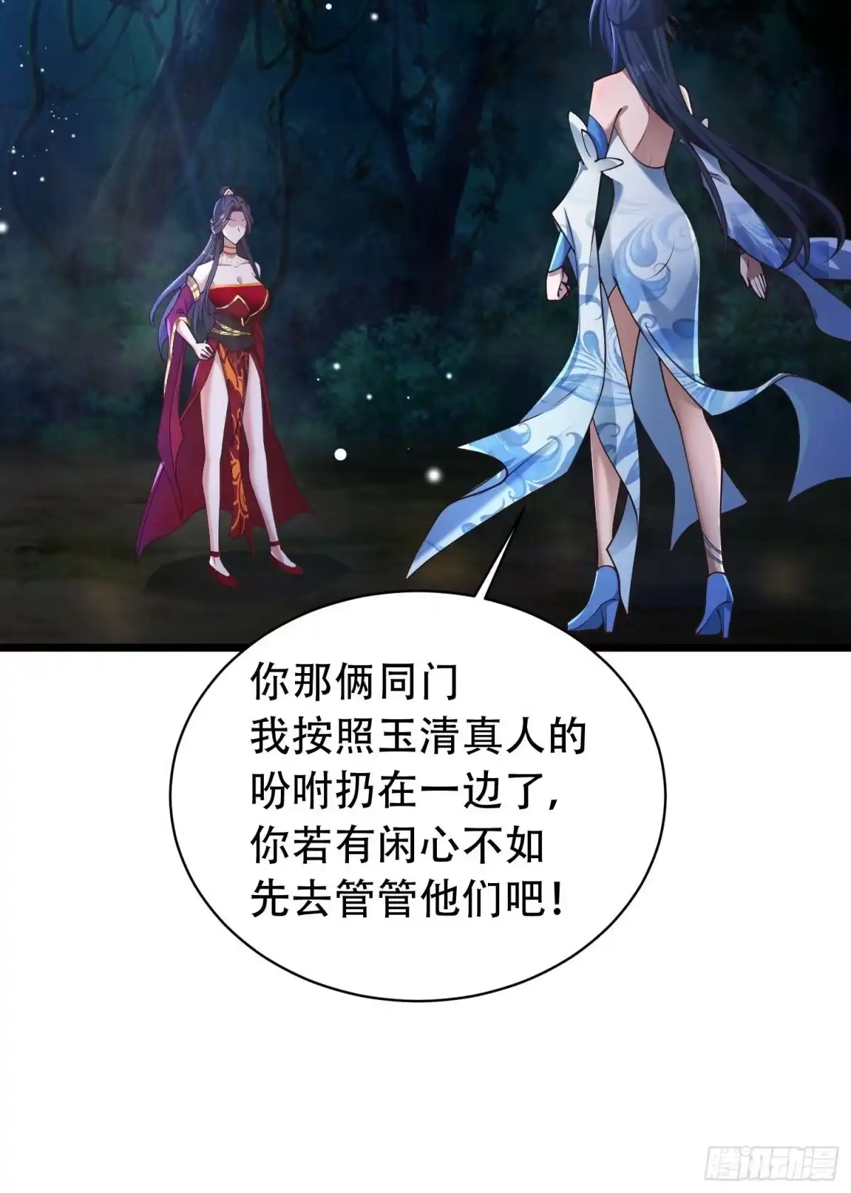 《小叔祖，请出山》29-今晚好忙～ 第11页
