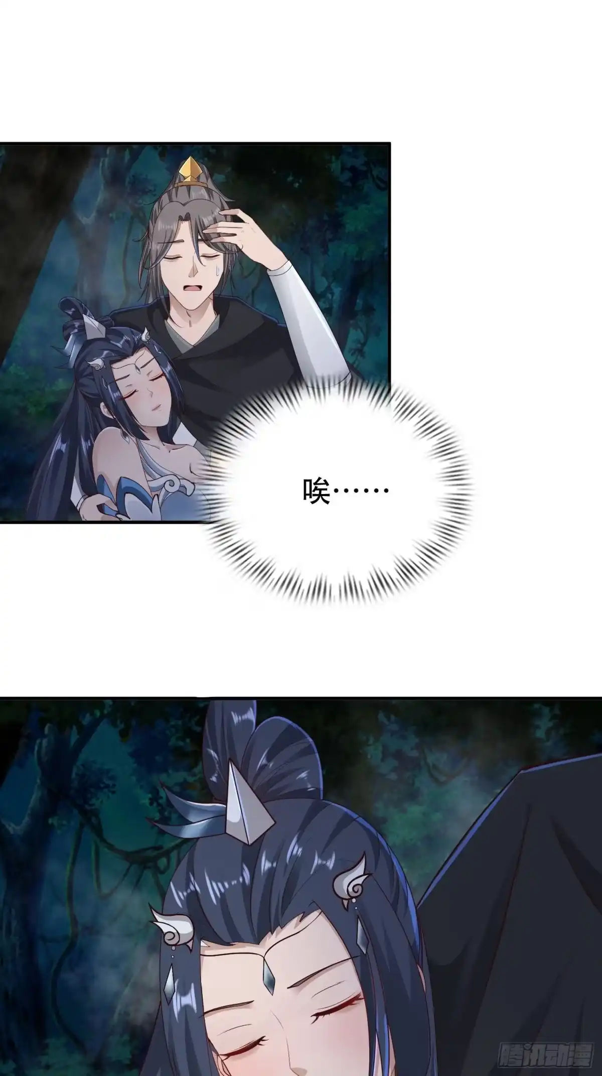 《小叔祖，请出山》29-今晚好忙～ 第29页