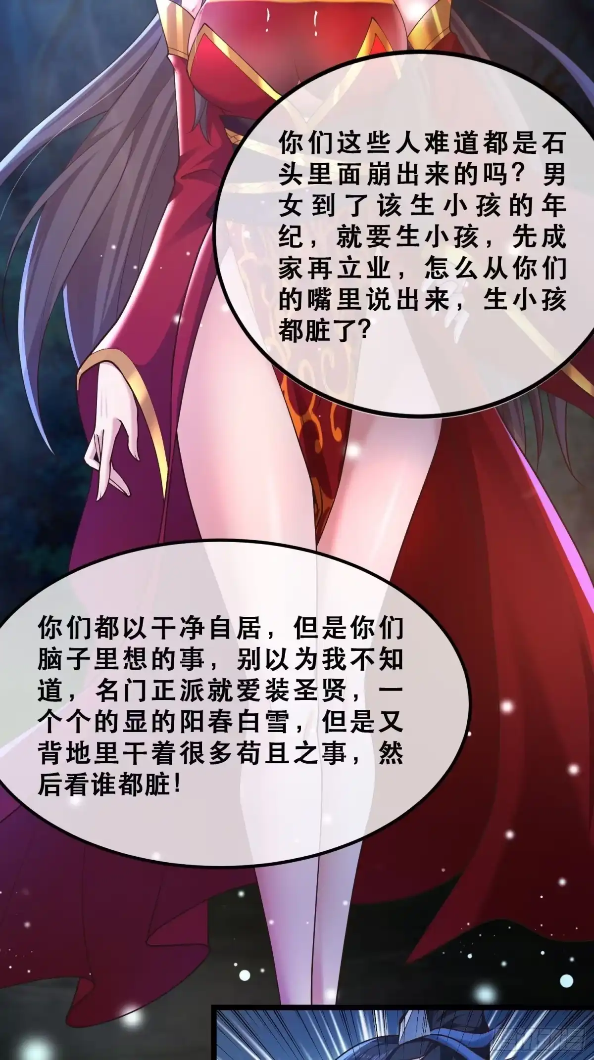 《小叔祖，请出山》29-今晚好忙～ 第8页
