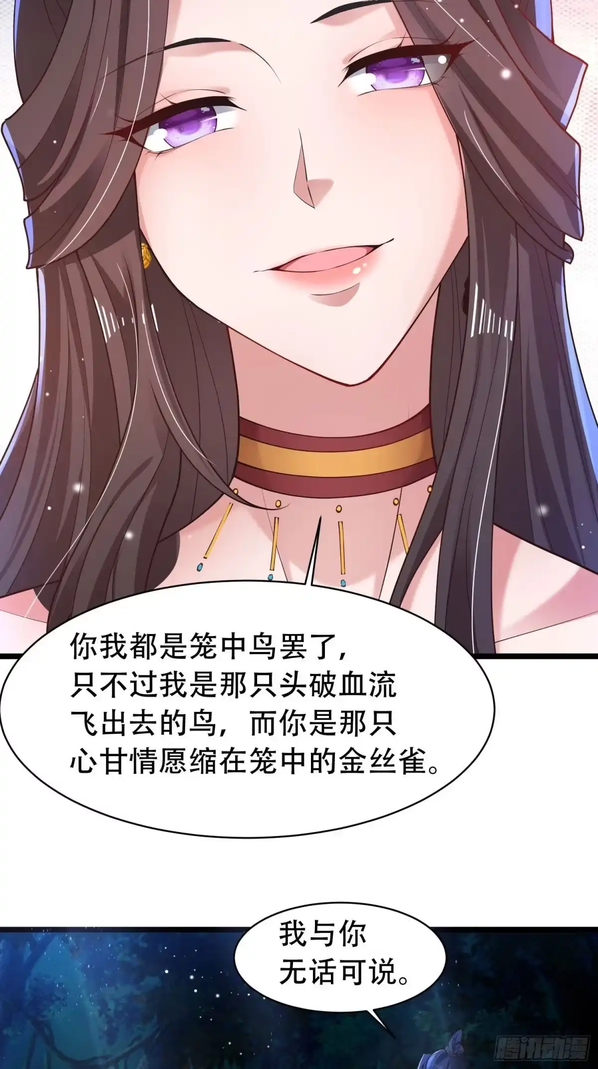 《小叔祖，请出山》29-今晚好忙～ 第10页