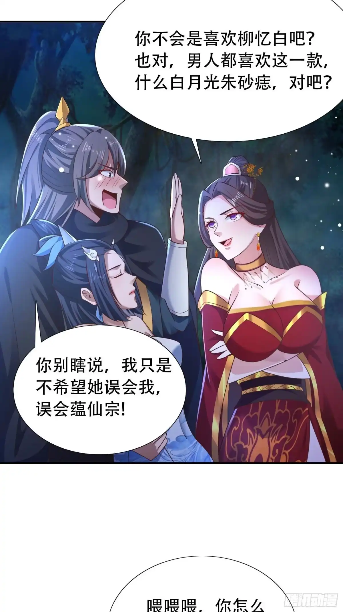 《小叔祖，请出山》29-今晚好忙～ 第23页
