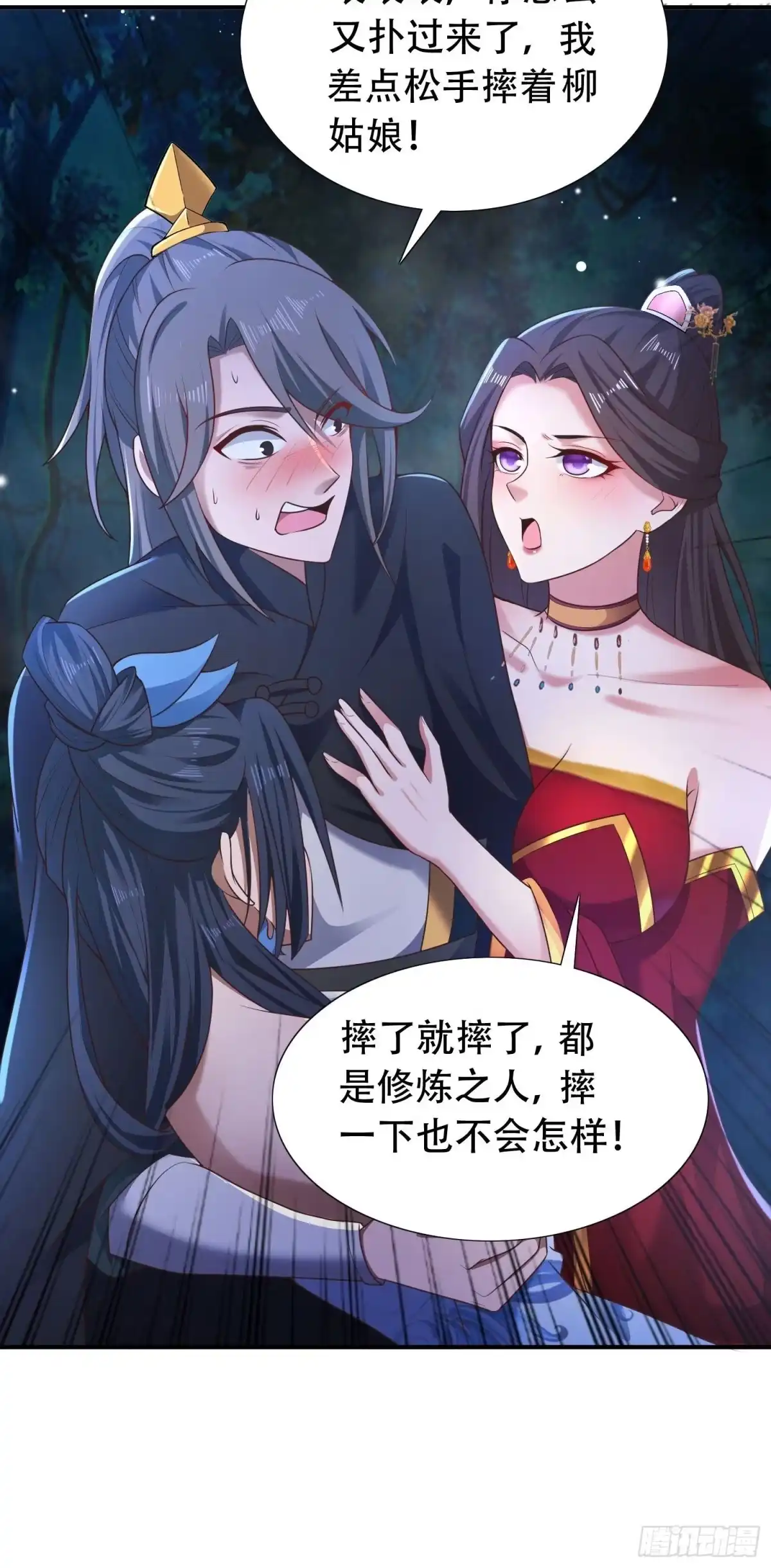 《小叔祖，请出山》29-今晚好忙～ 第24页
