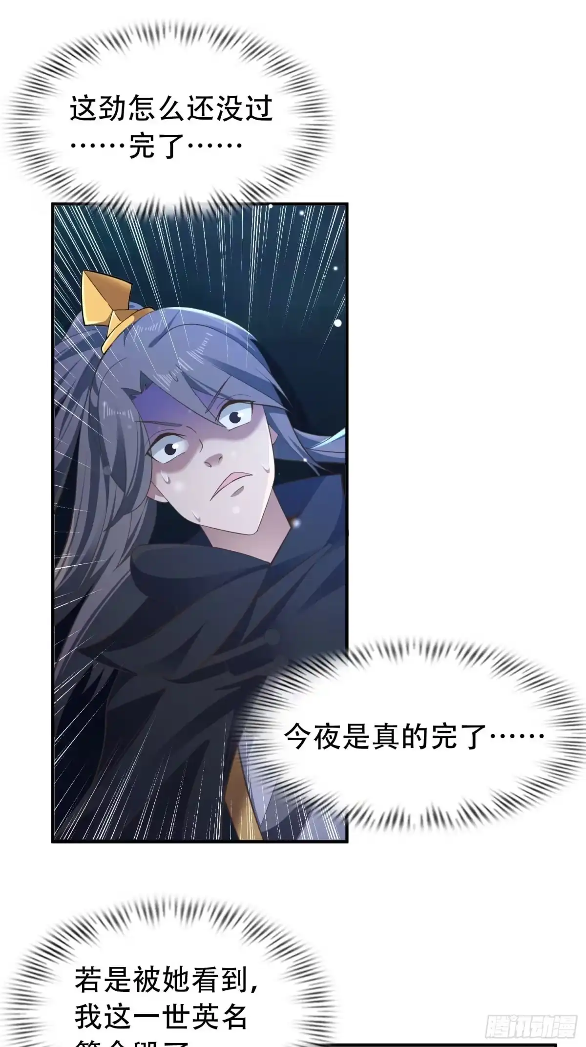 《小叔祖，请出山》29-今晚好忙～ 第2页