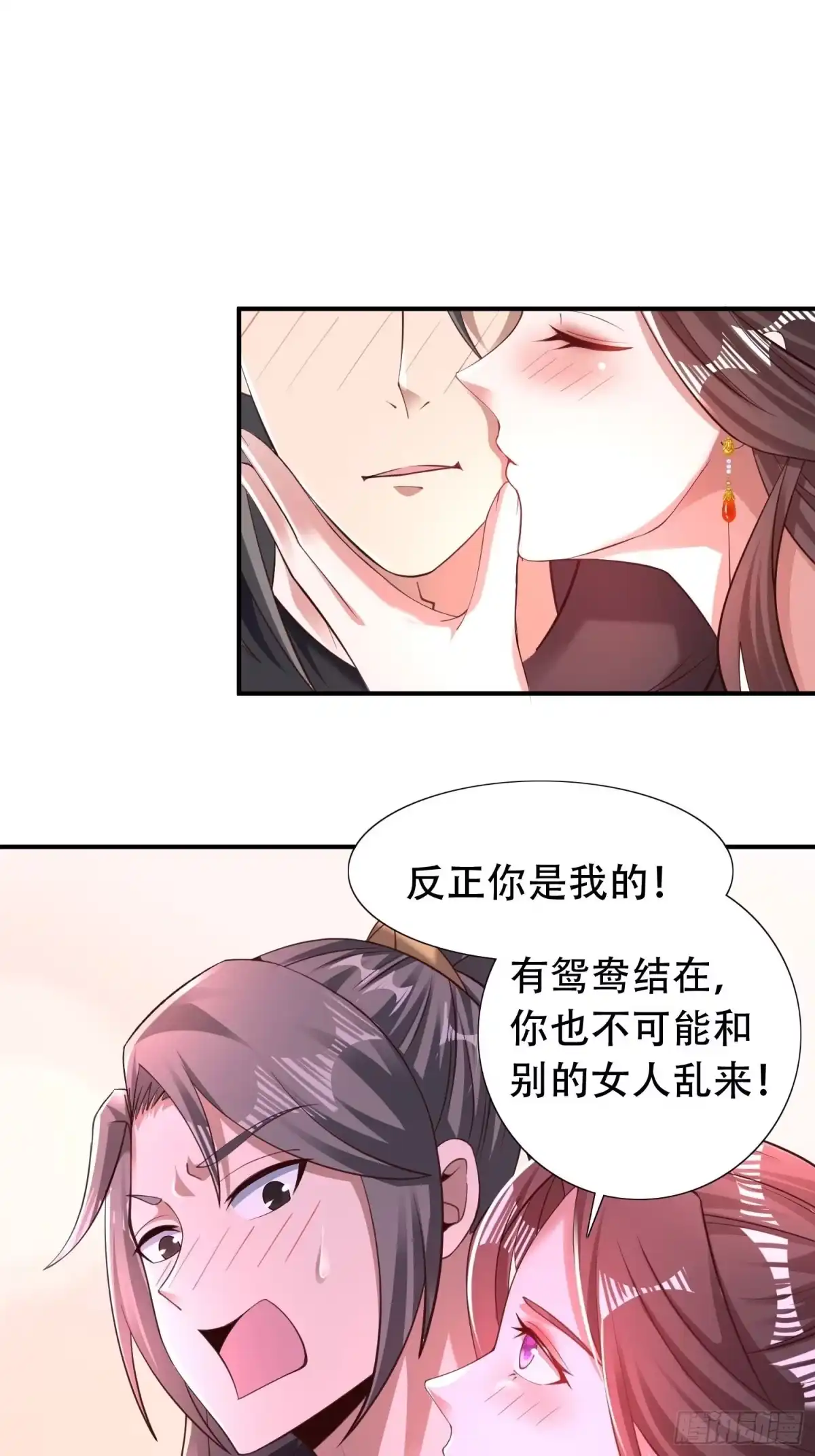 《小叔祖，请出山》29-今晚好忙～ 第25页