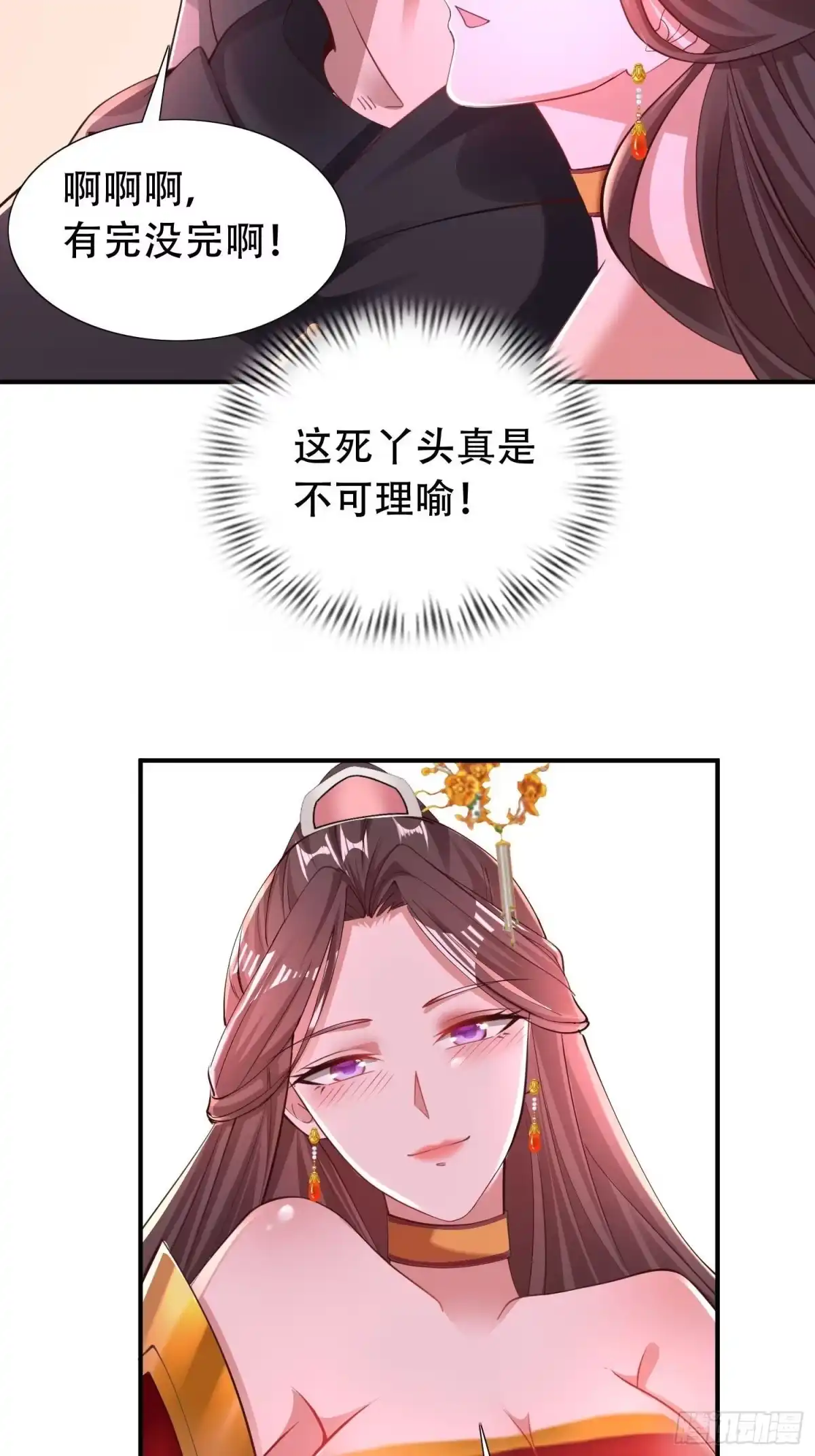 《小叔祖，请出山》29-今晚好忙～ 第26页
